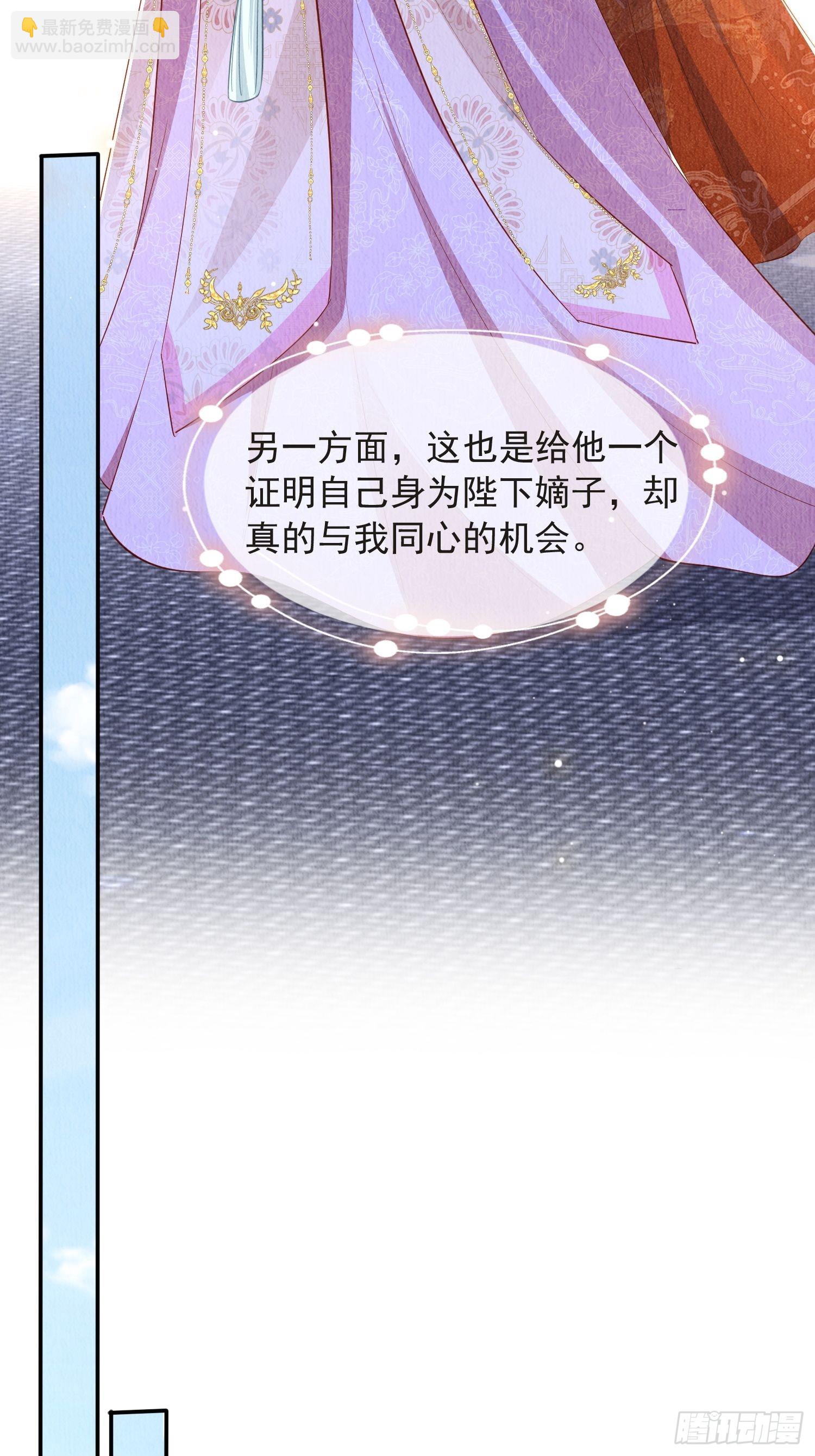 第53话：想多和郡主贴贴-第54话