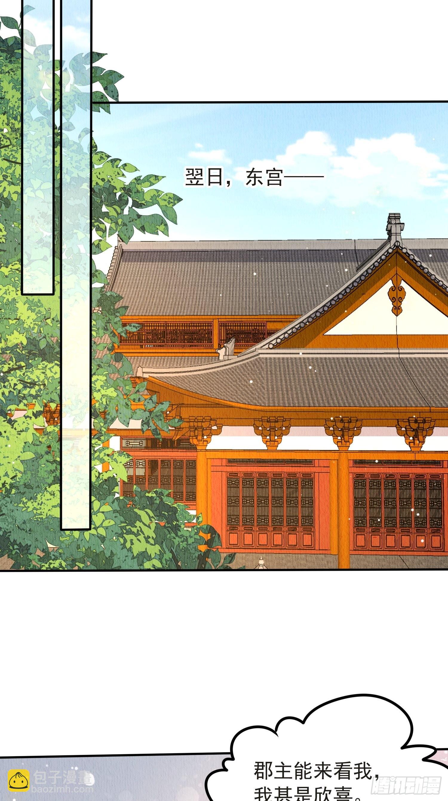 第53话：想多和郡主贴贴-第54话