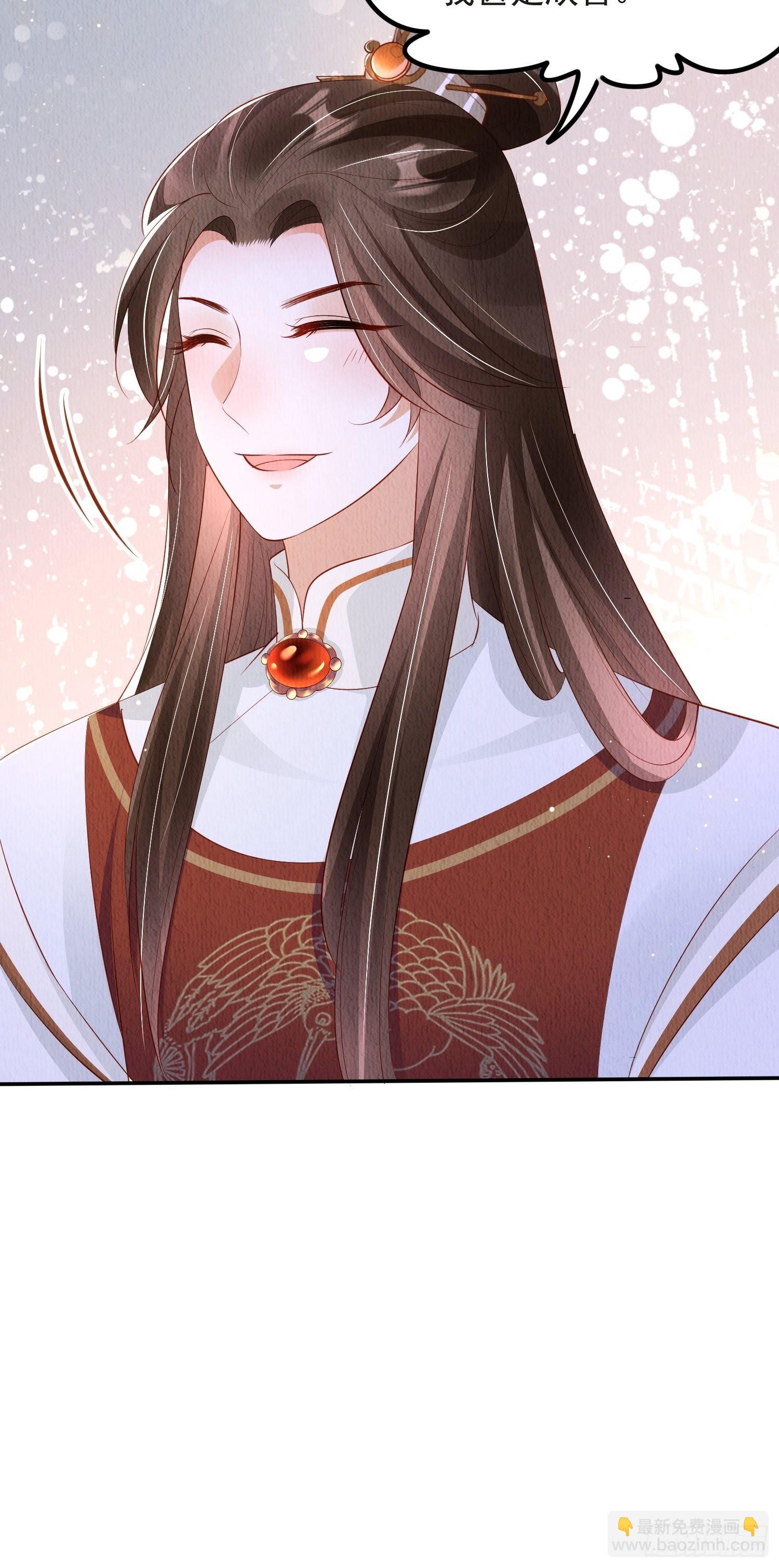 第53话：想多和郡主贴贴-第54话