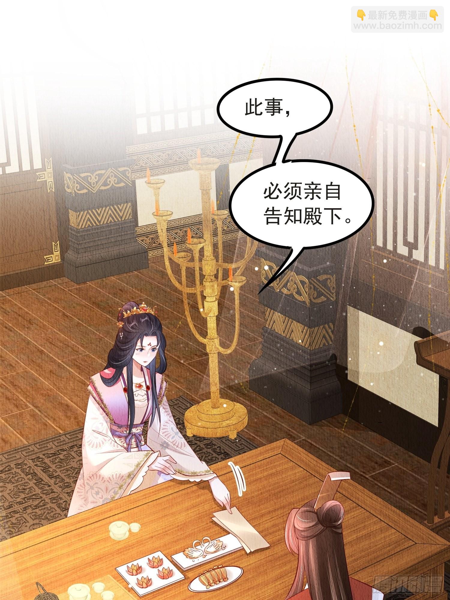 第53话：想多和郡主贴贴-第54话