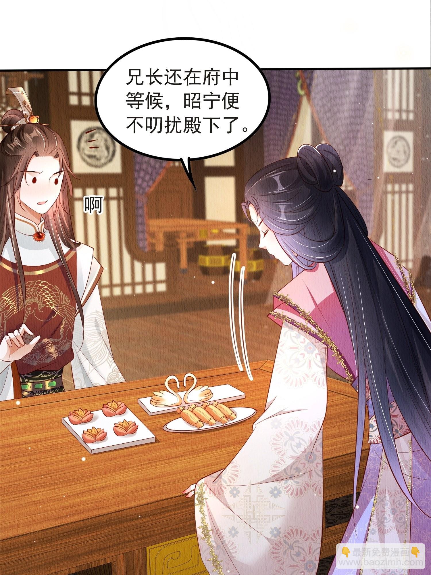 第53话：想多和郡主贴贴-第54话