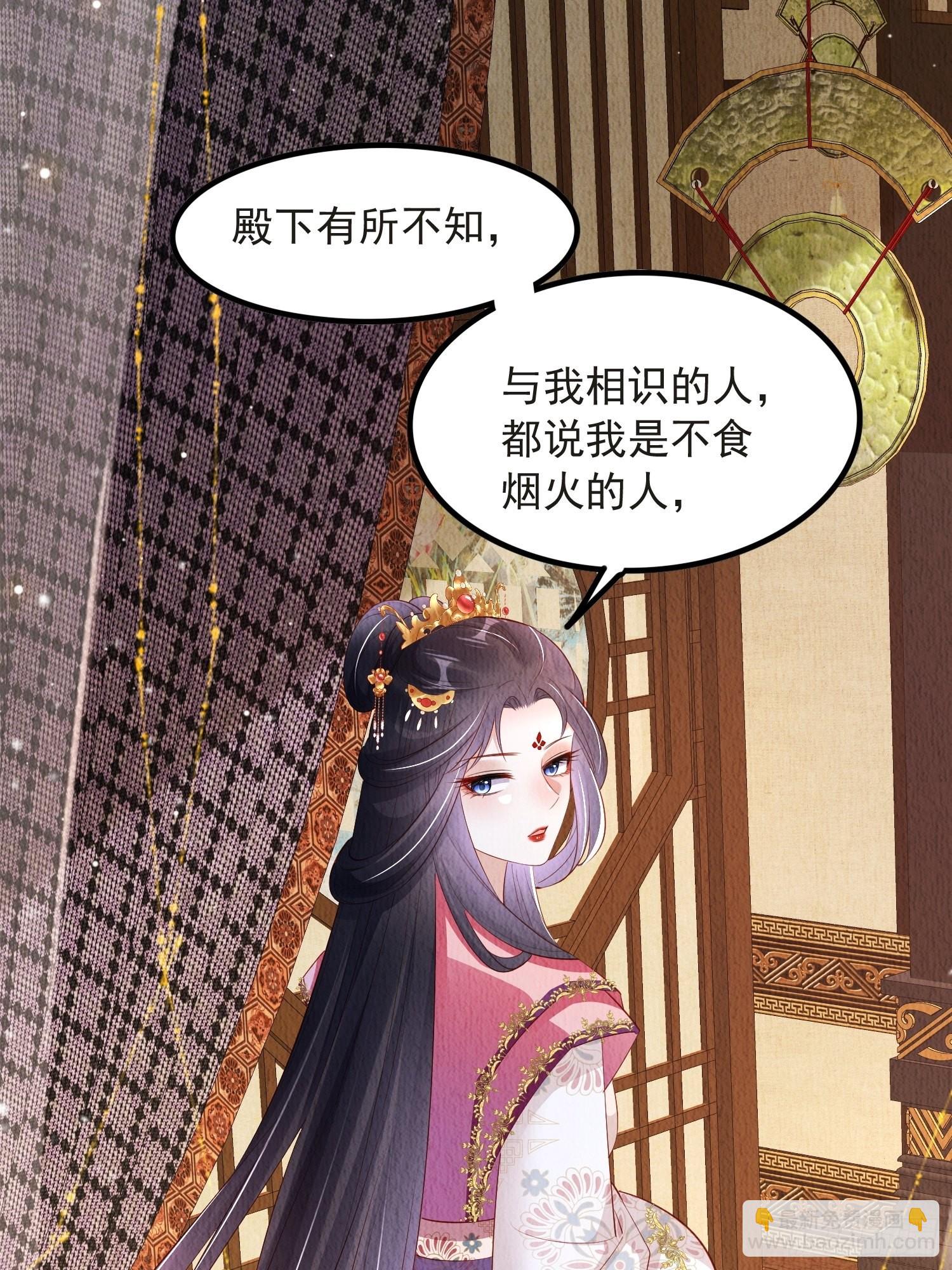 第53话：想多和郡主贴贴-第54话