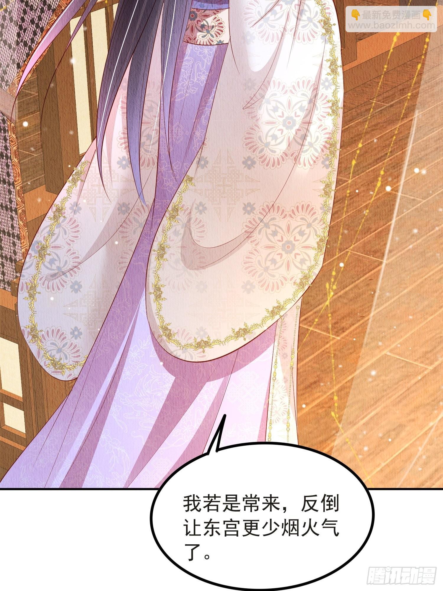 第53话：想多和郡主贴贴-第54话