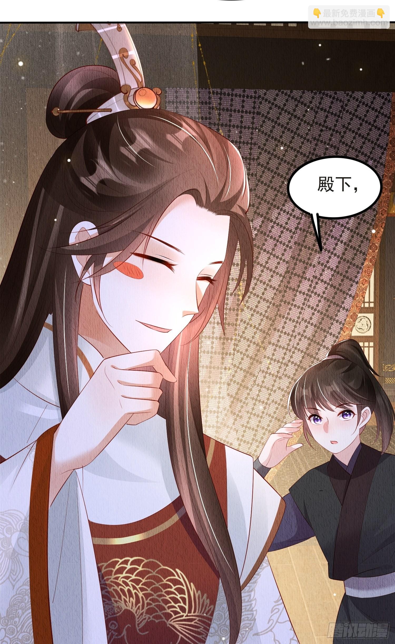 第53话：想多和郡主贴贴-第54话