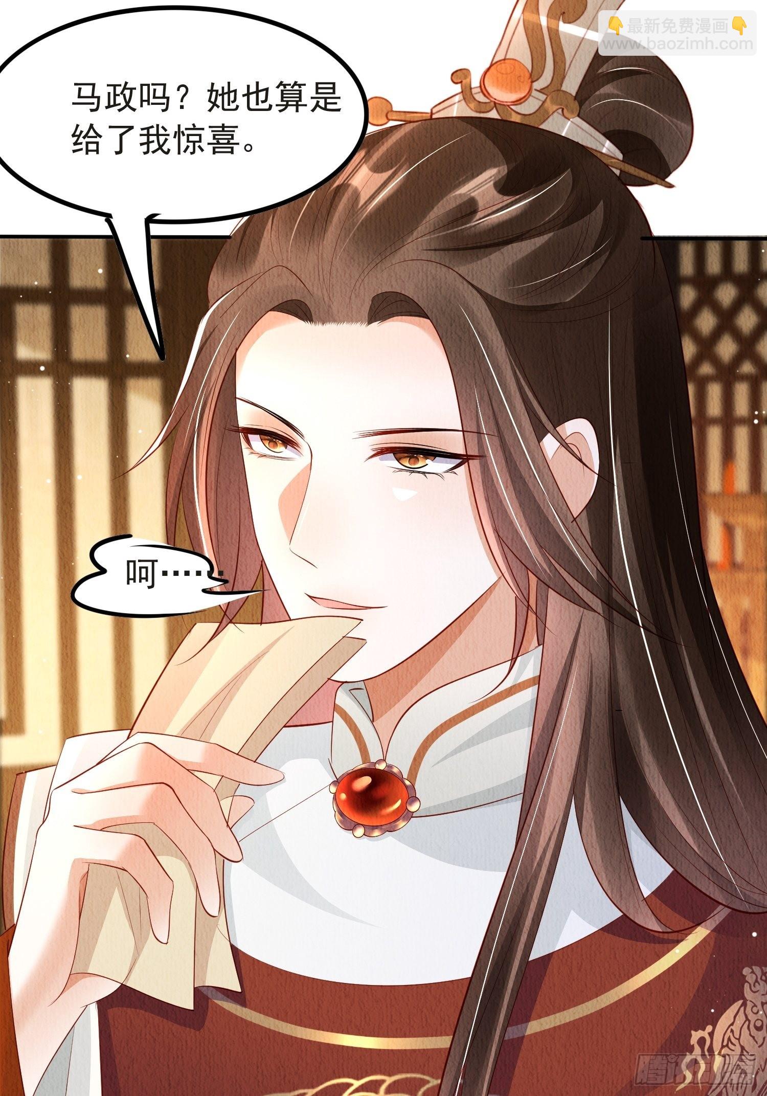 第53话：想多和郡主贴贴-第54话