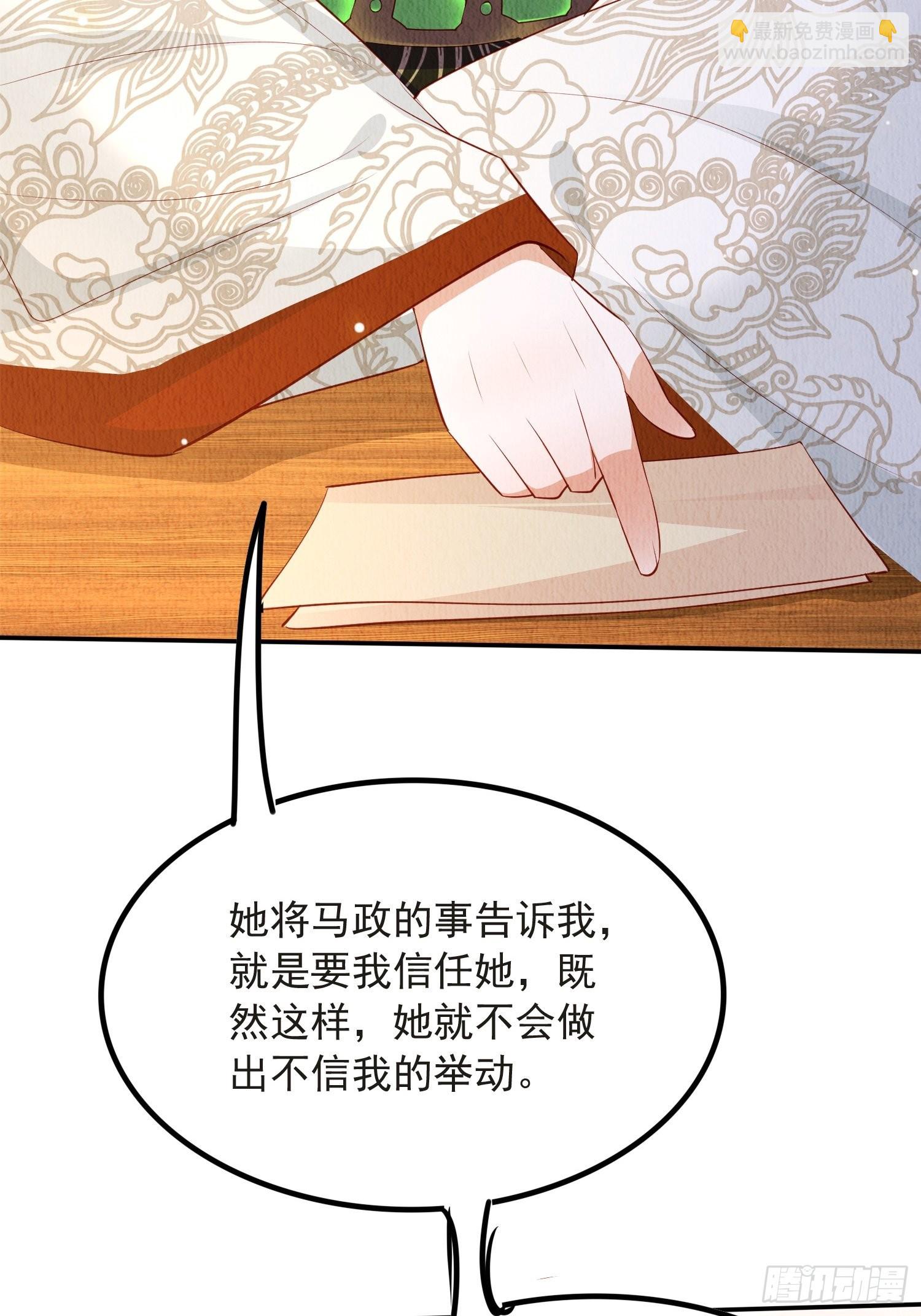 第53话：想多和郡主贴贴-第54话