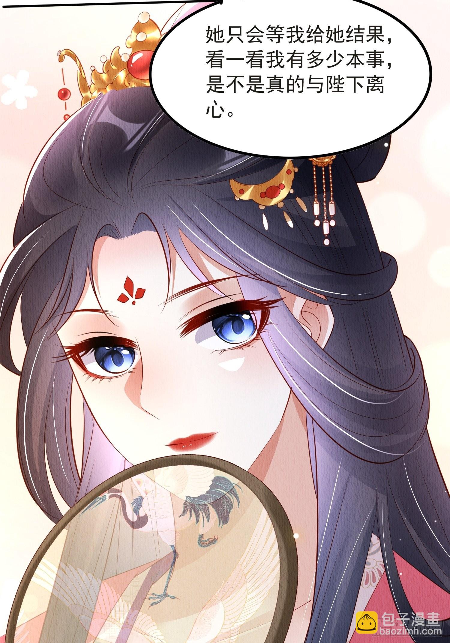 第53话：想多和郡主贴贴-第54话