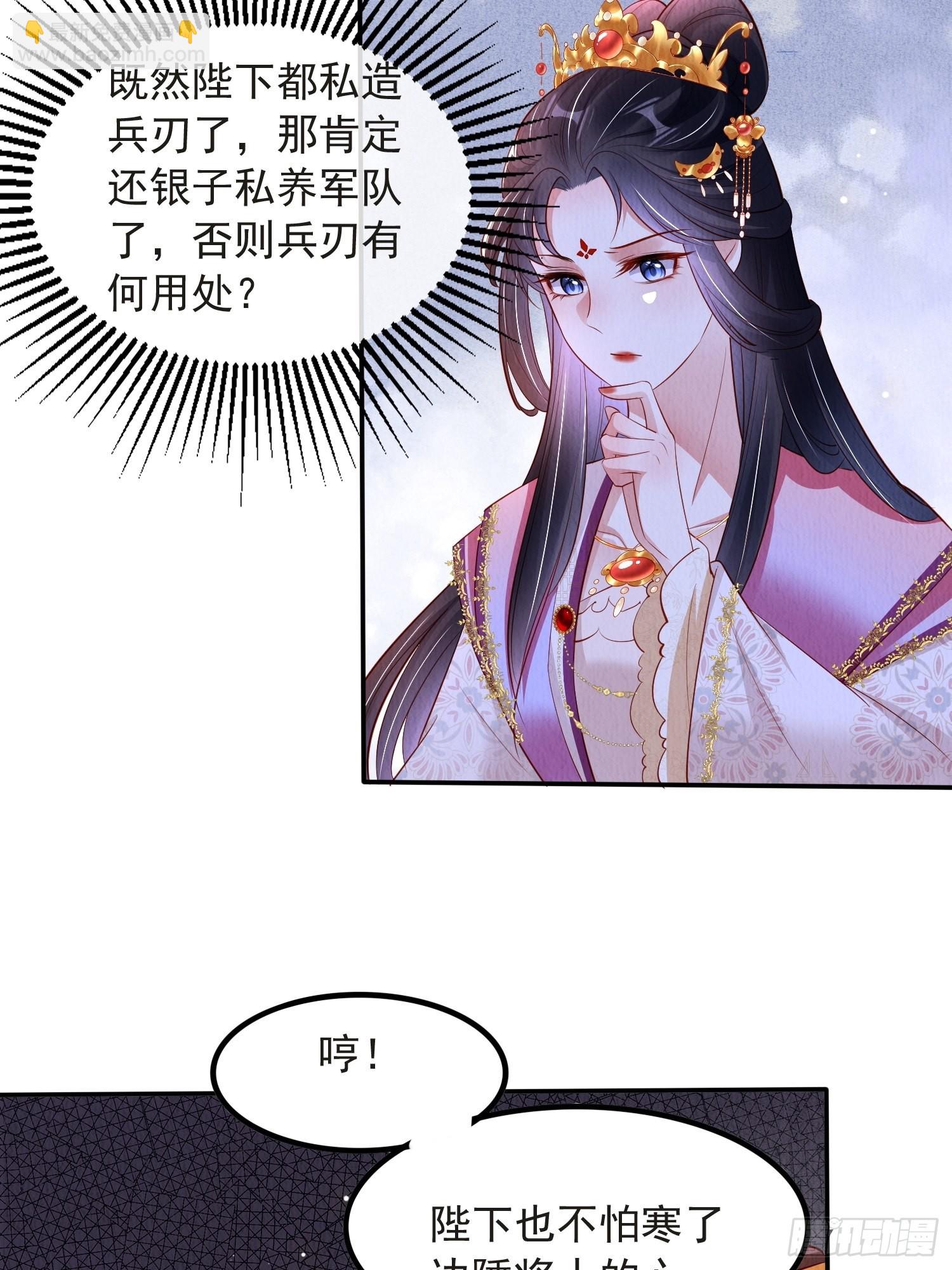 第53话：想多和郡主贴贴-第54话