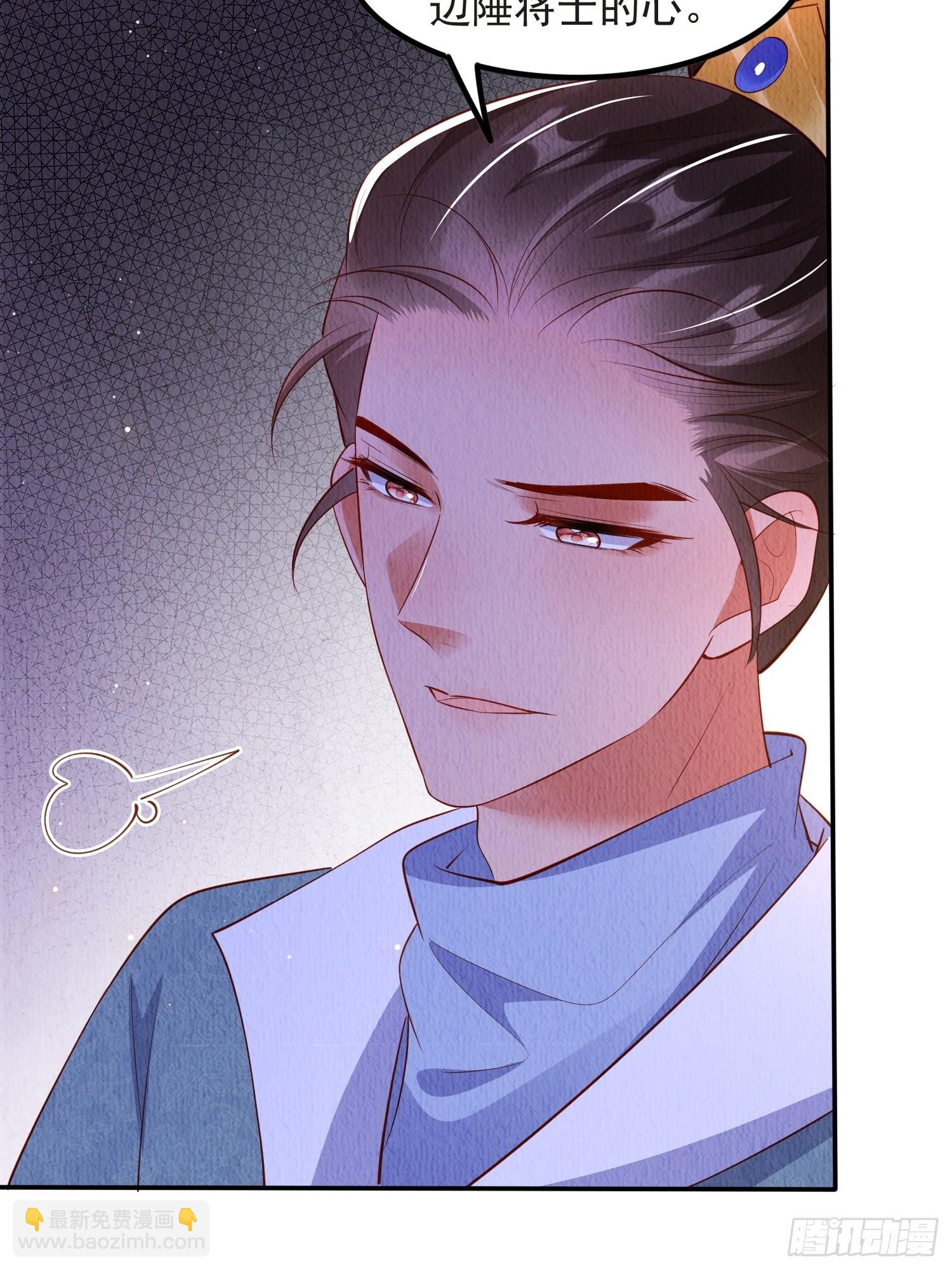 第53话：想多和郡主贴贴-第54话