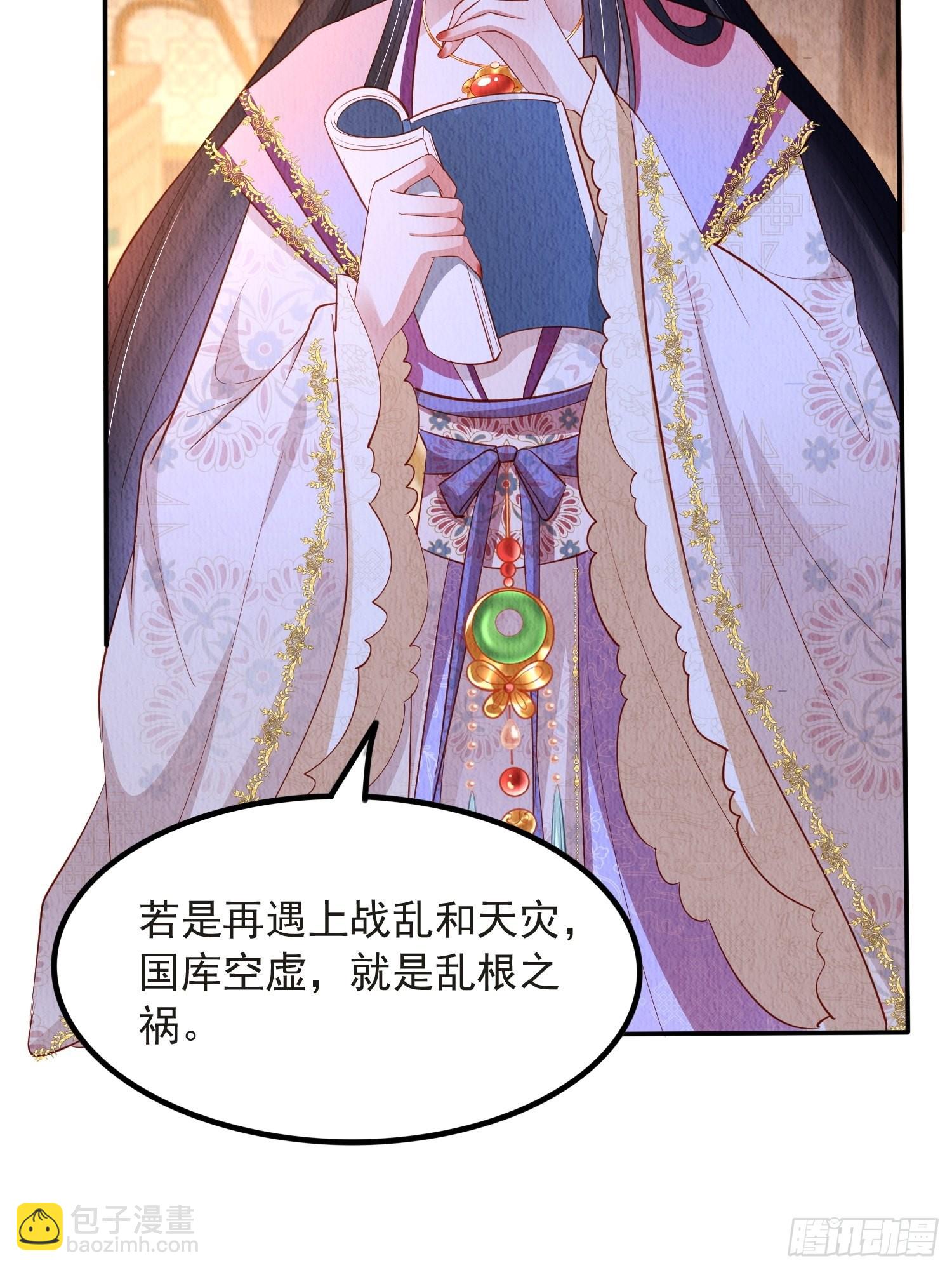 第53话：想多和郡主贴贴-第54话