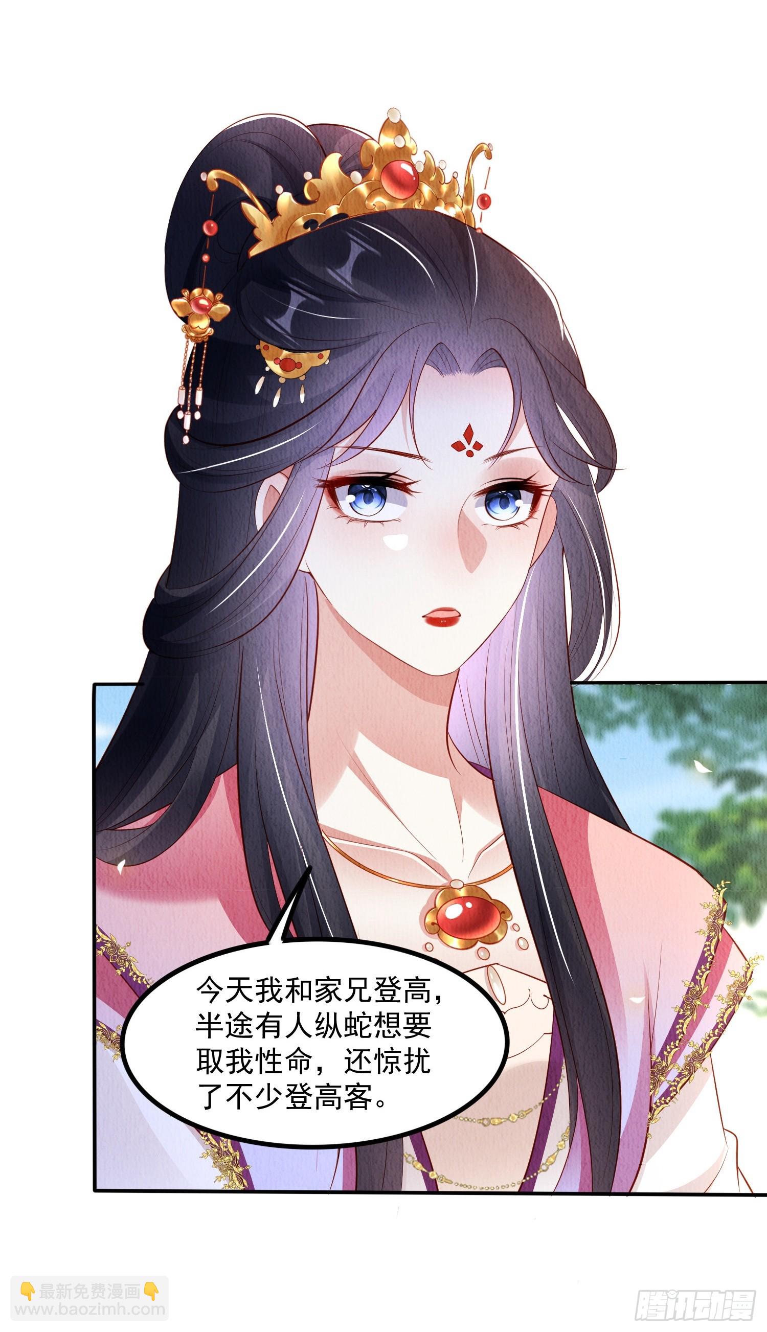 第55话：人心不足蛇吞象-第56话