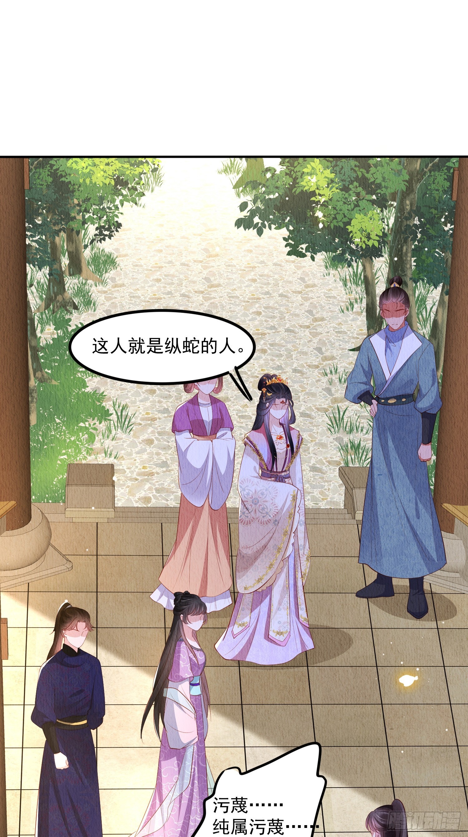 第55话：人心不足蛇吞象-第56话