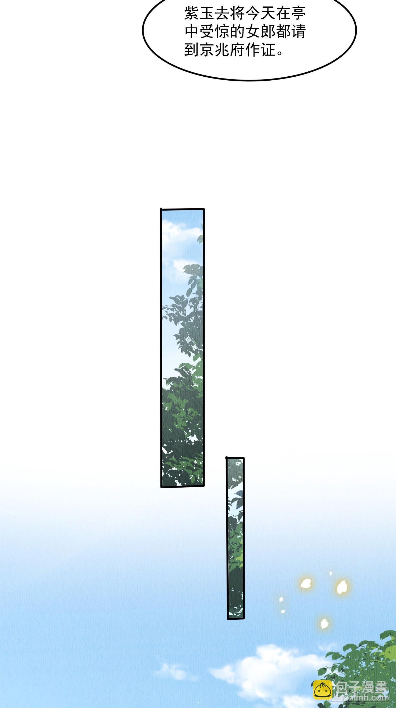 第55话：人心不足蛇吞象-第56话