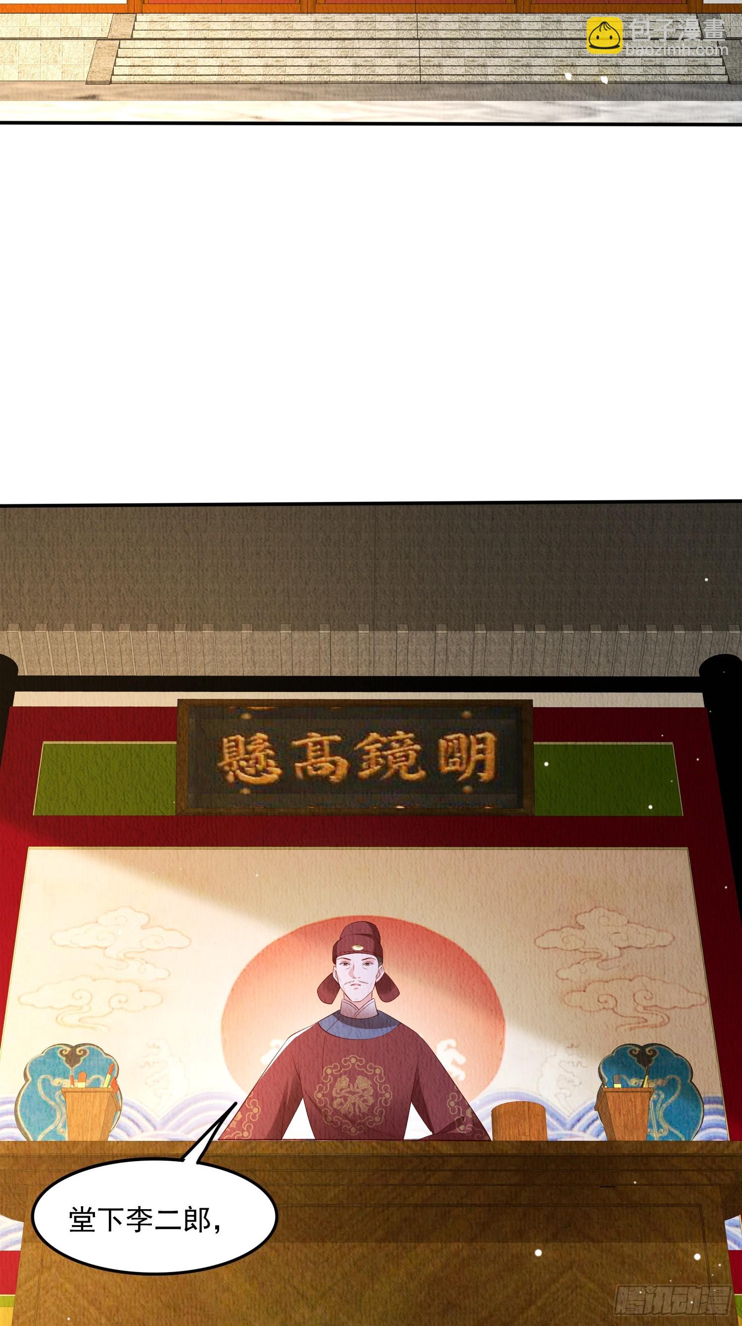 第55话：人心不足蛇吞象-第56话