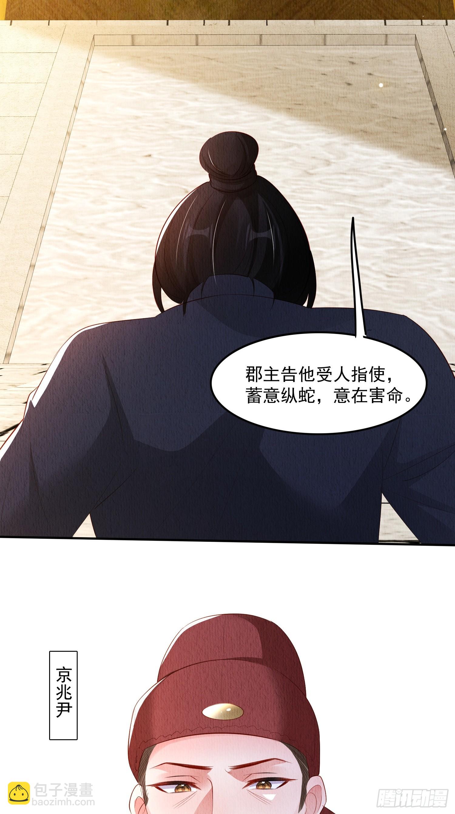 第55话：人心不足蛇吞象-第56话