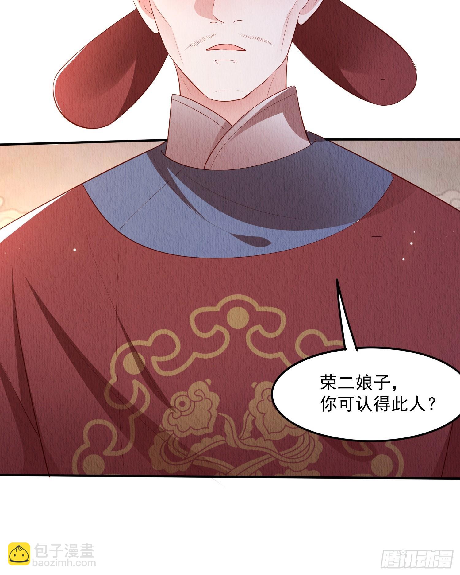 我花开后百花杀 - 第55话：人心不足蛇吞象 - 1