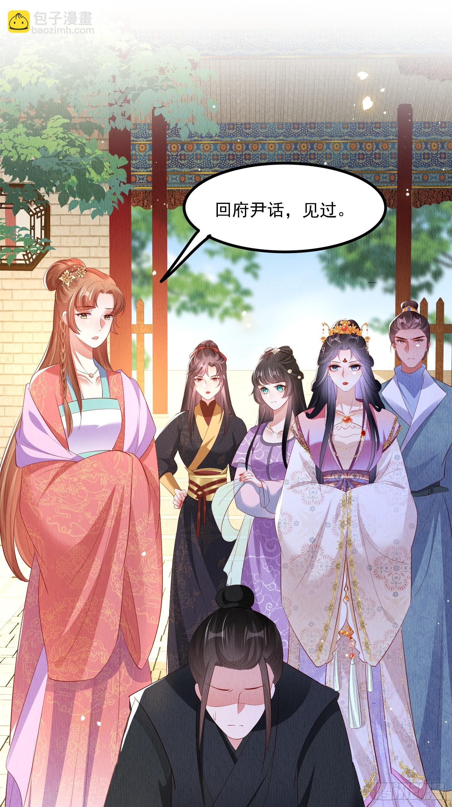 第55话：人心不足蛇吞象-第56话