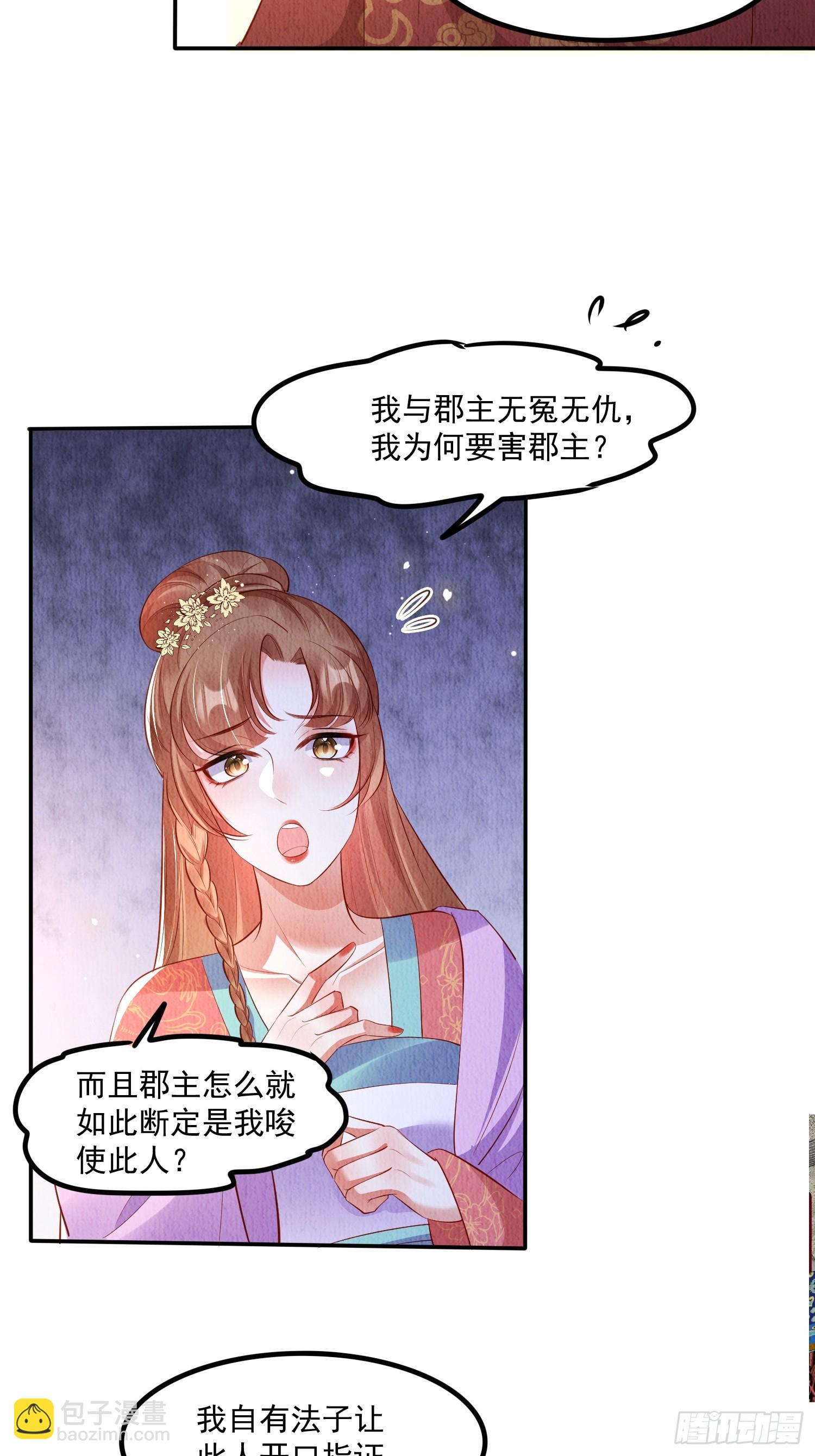 第55话：人心不足蛇吞象-第56话