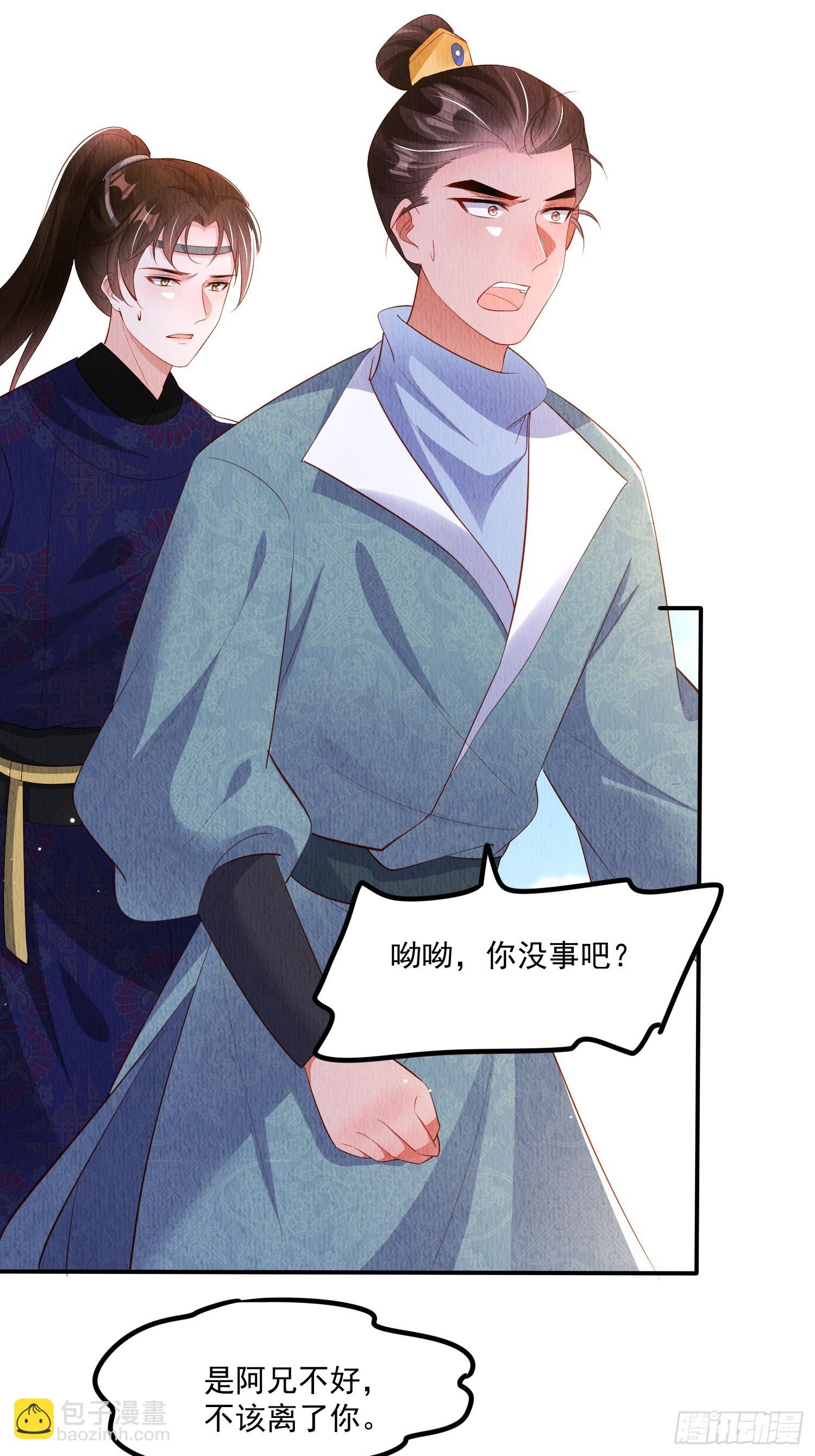 第55话：人心不足蛇吞象-第56话