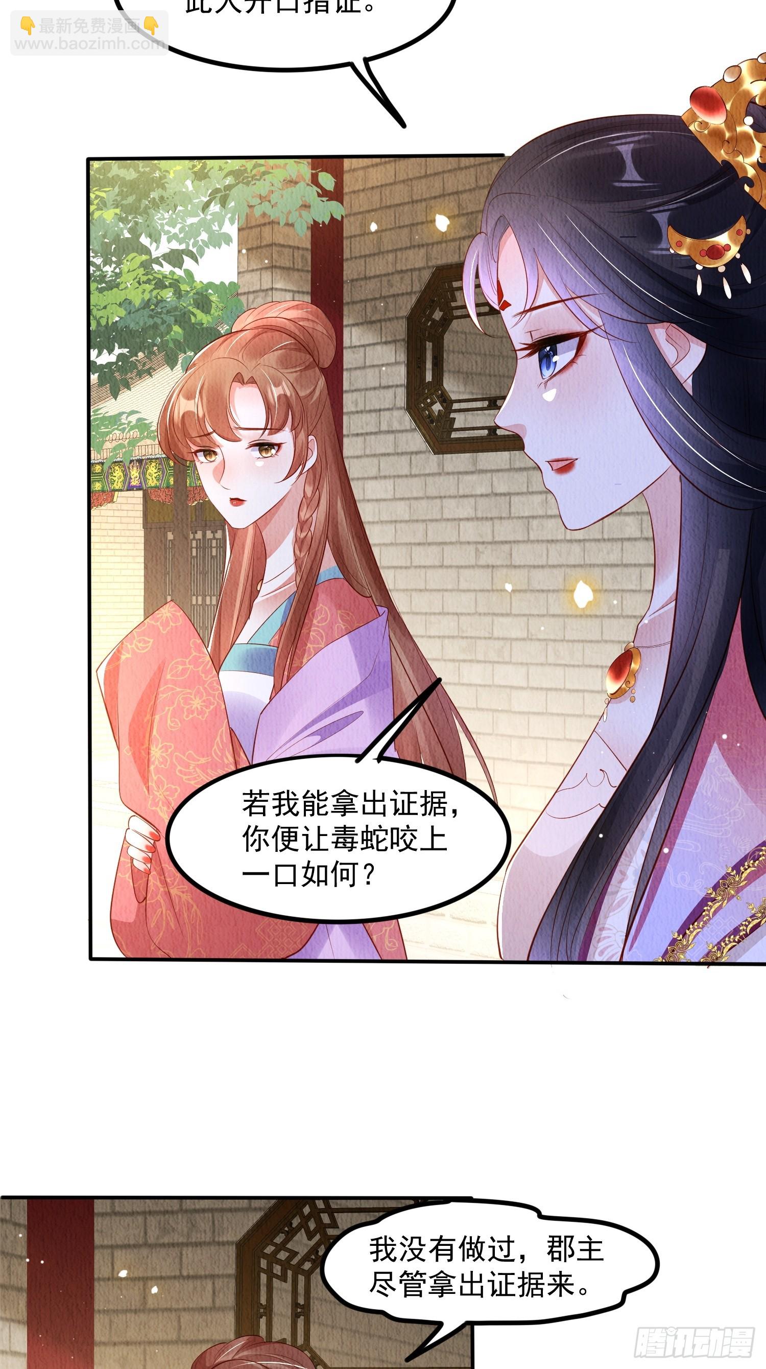 第55话：人心不足蛇吞象-第56话