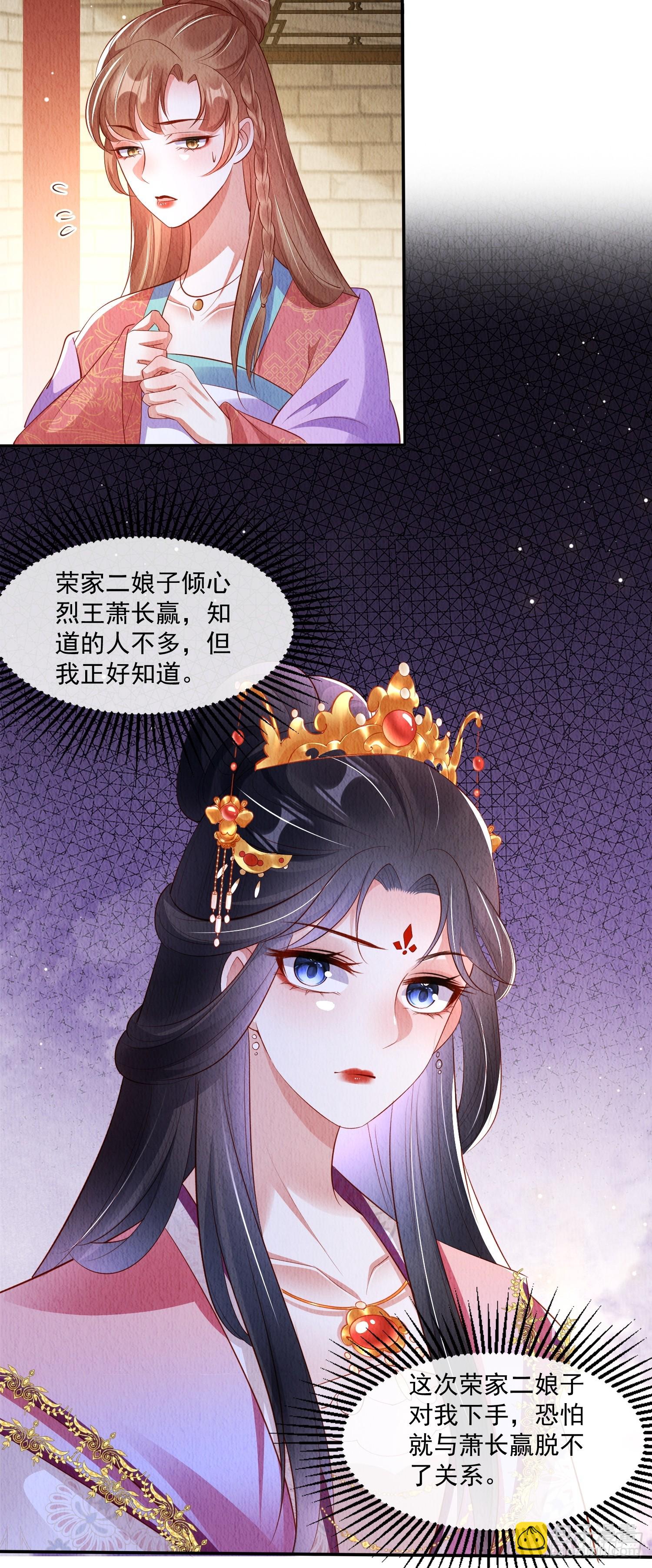 第55话：人心不足蛇吞象-第56话