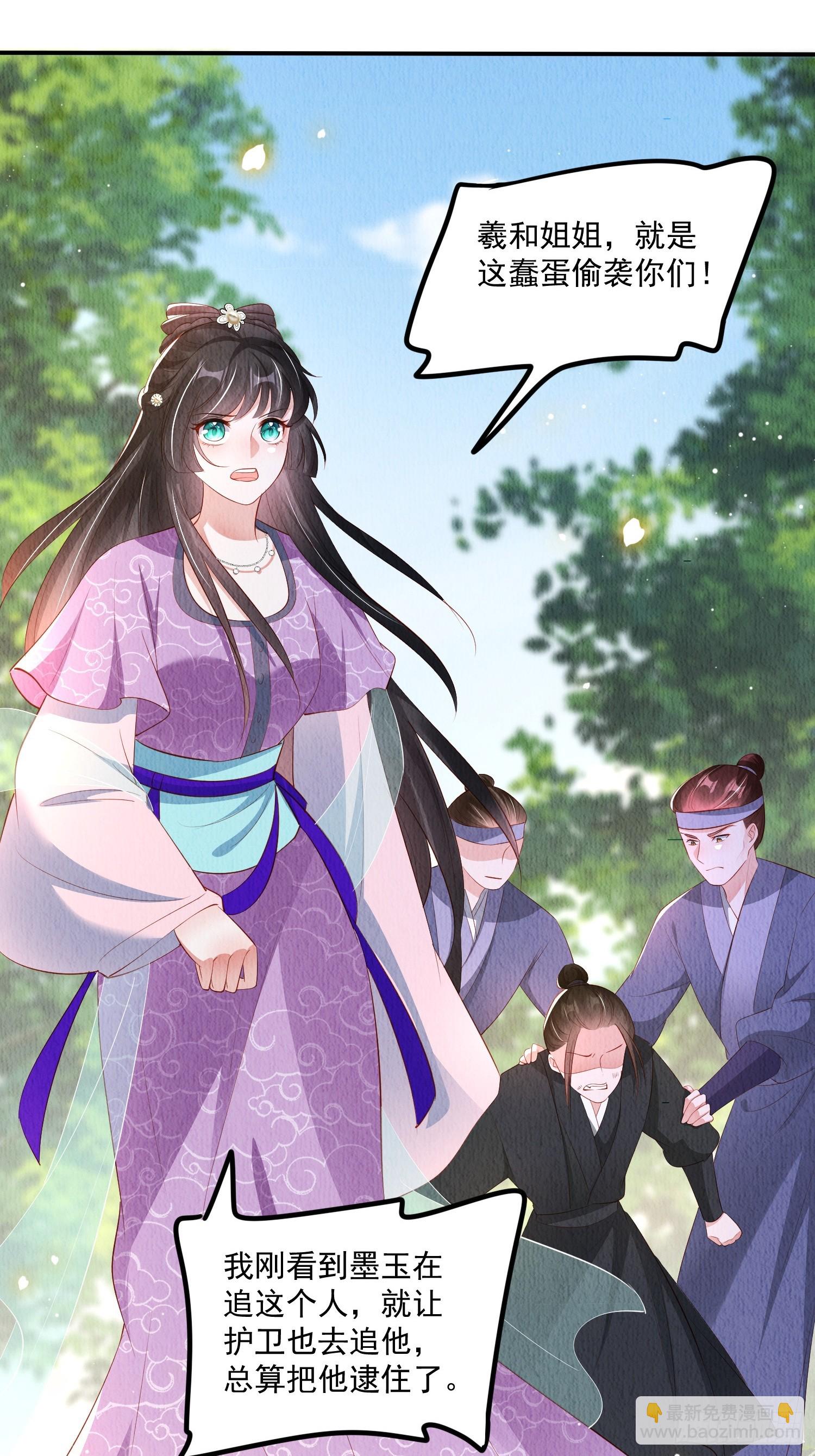 第55话：人心不足蛇吞象-第56话