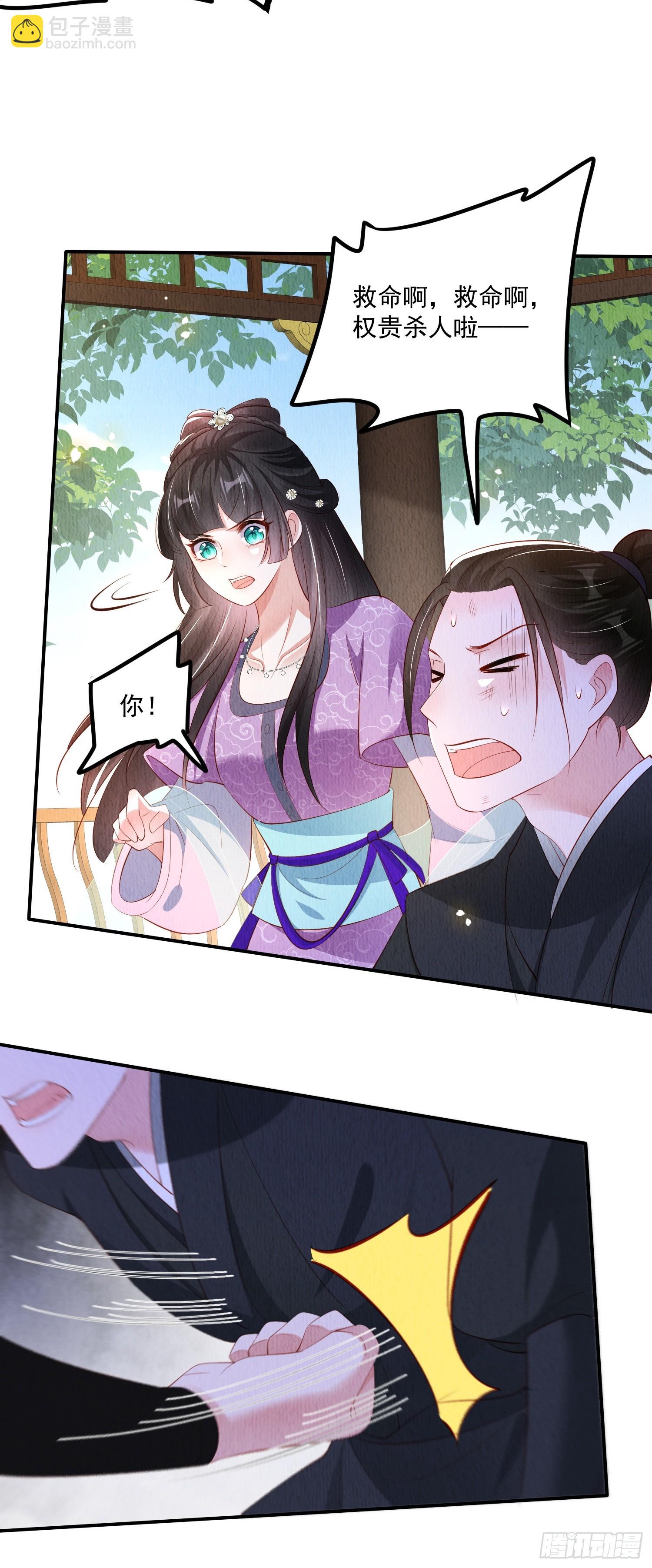 第55话：人心不足蛇吞象-第56话