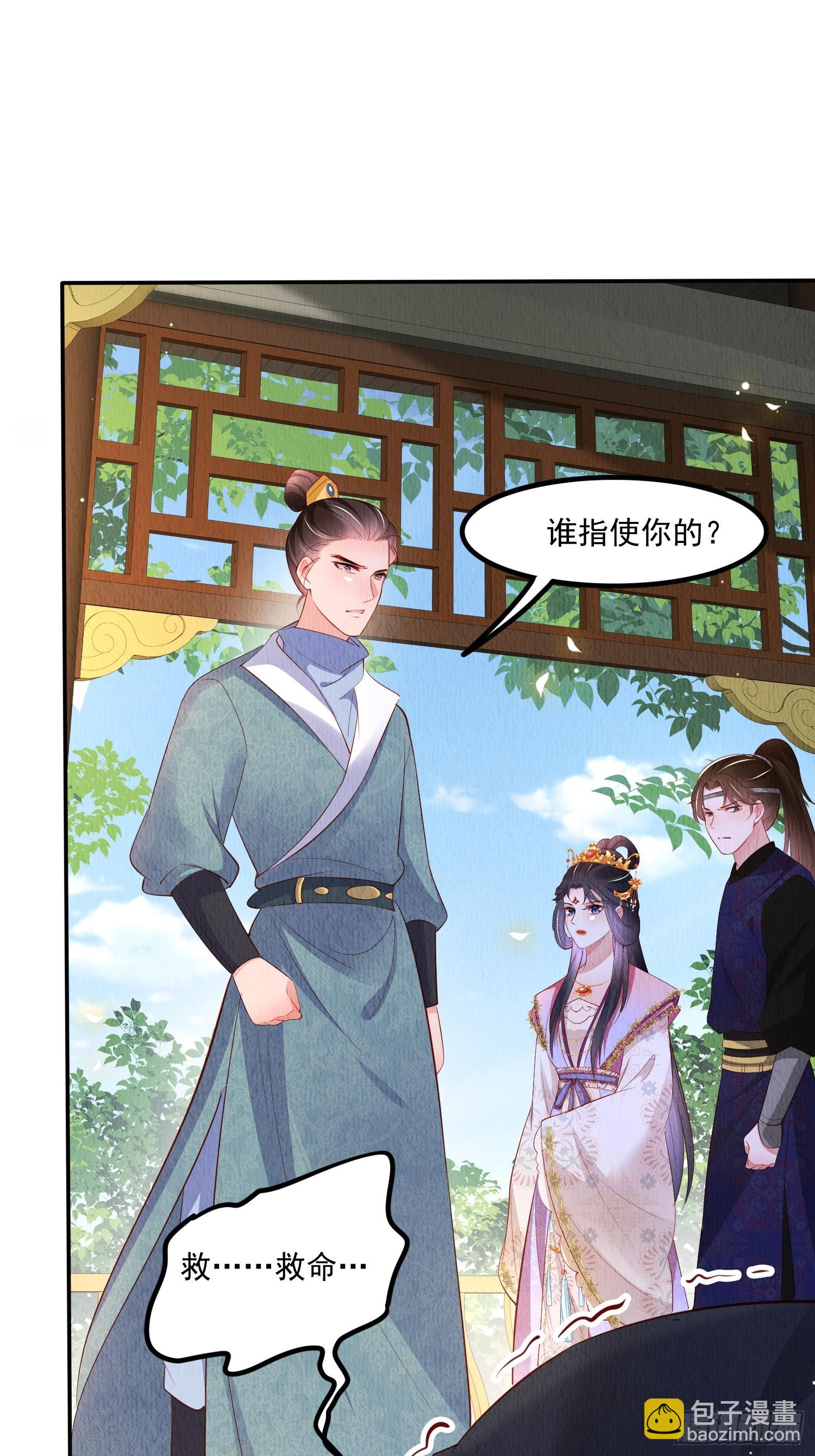 第55话：人心不足蛇吞象-第56话