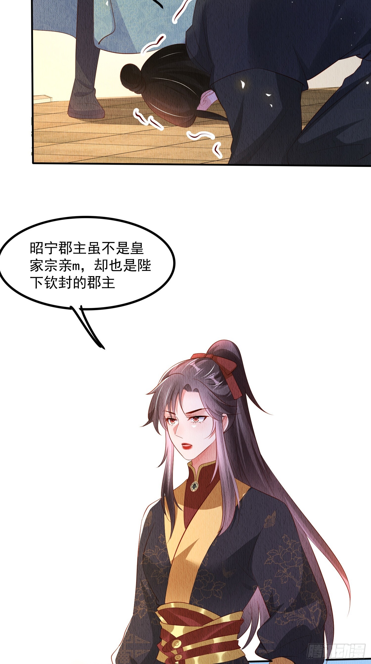 第55话：人心不足蛇吞象-第56话