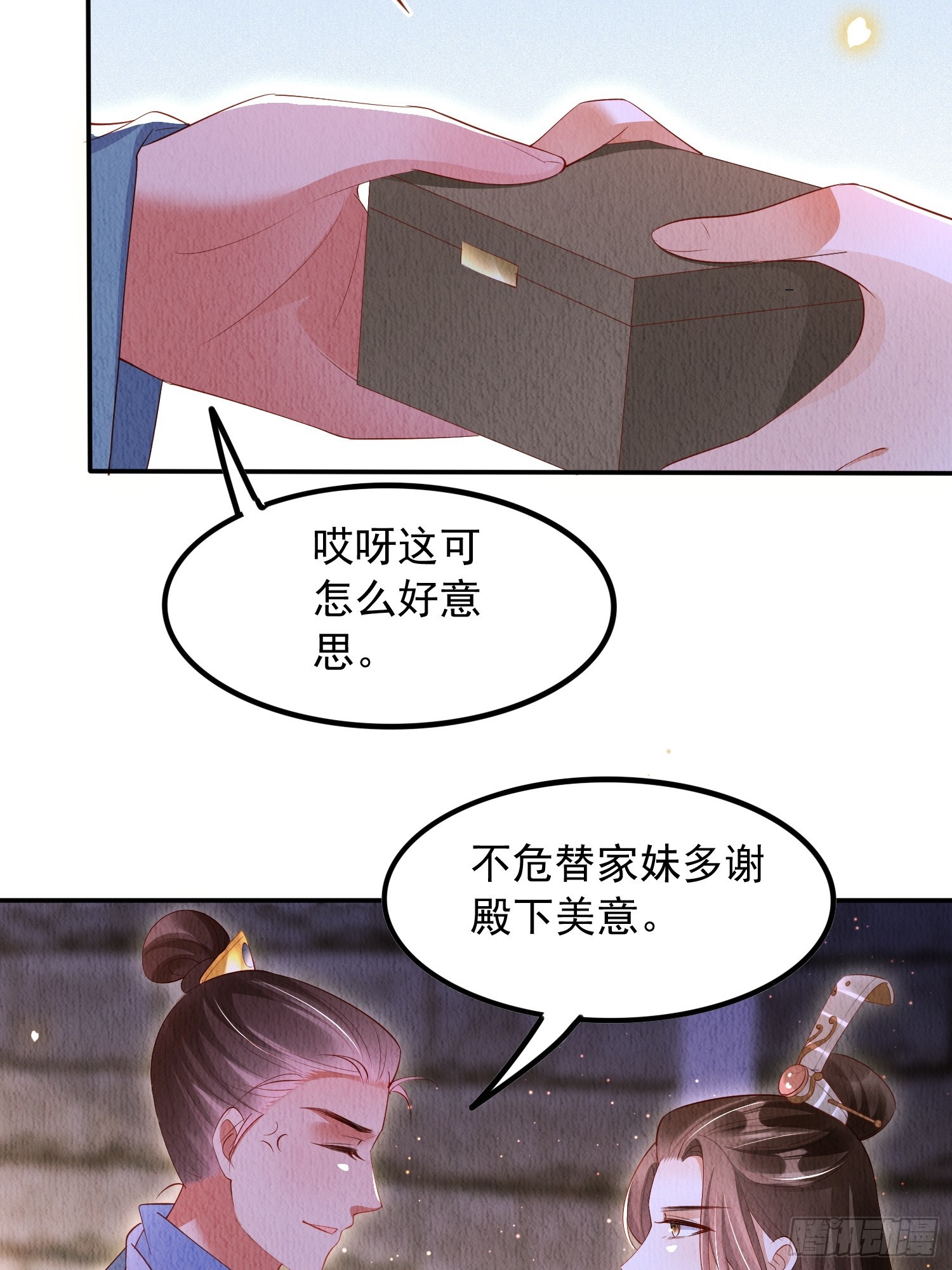 第57话：看烟花，但是三个人-第58话