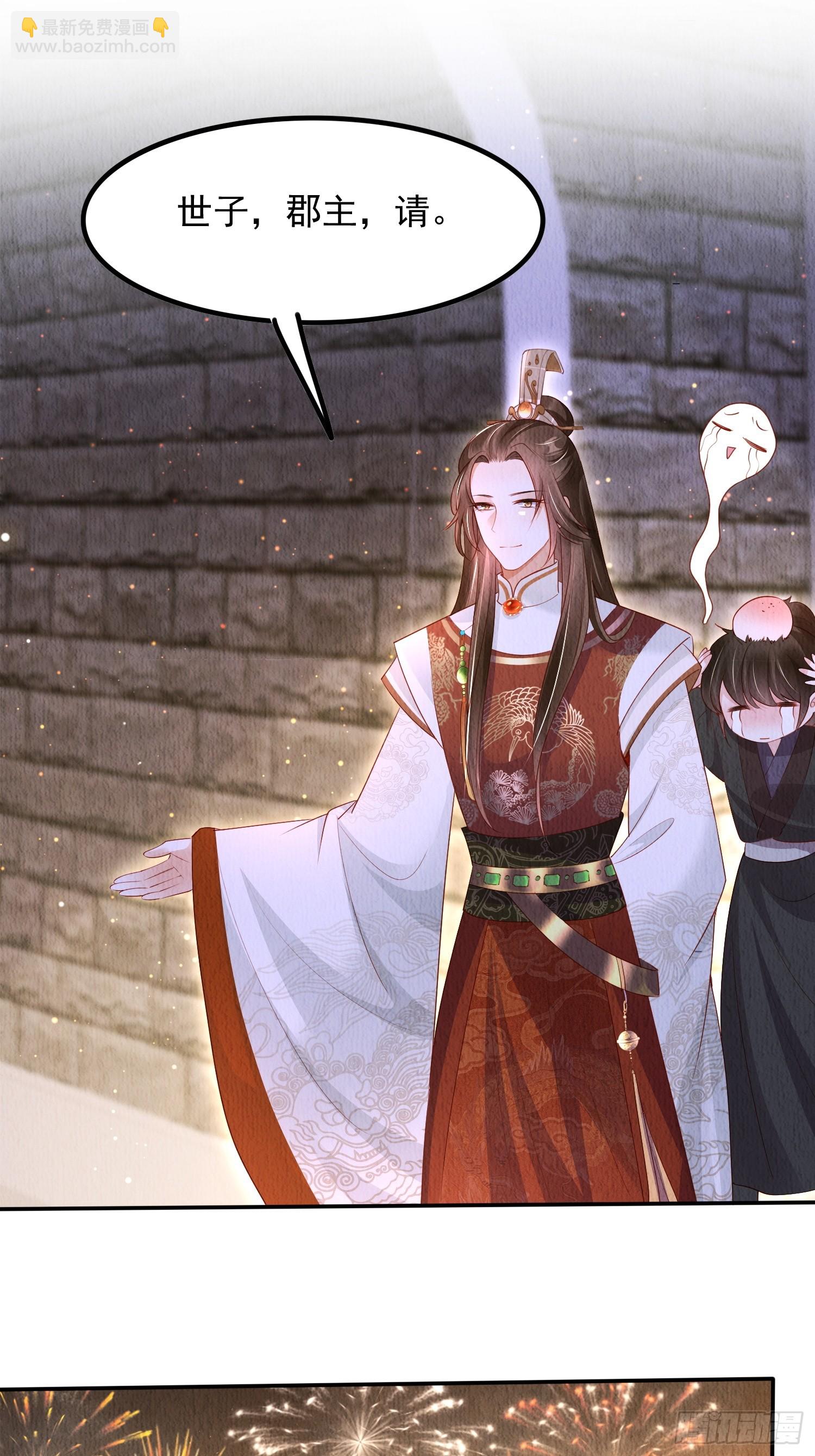 第57话：看烟花，但是三个人-第58话