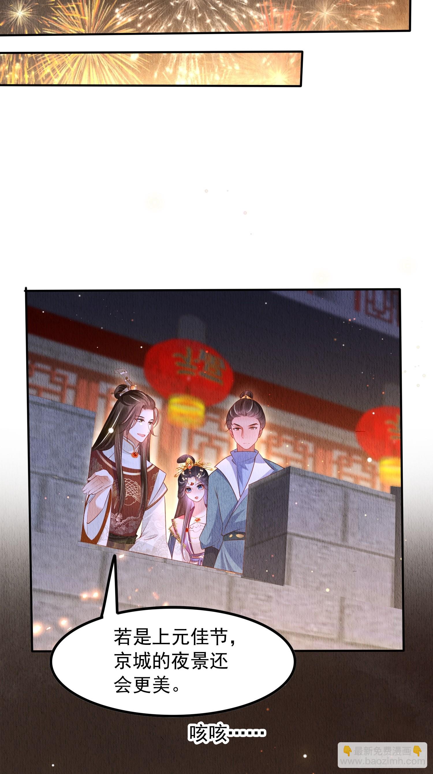 第57话：看烟花，但是三个人-第58话