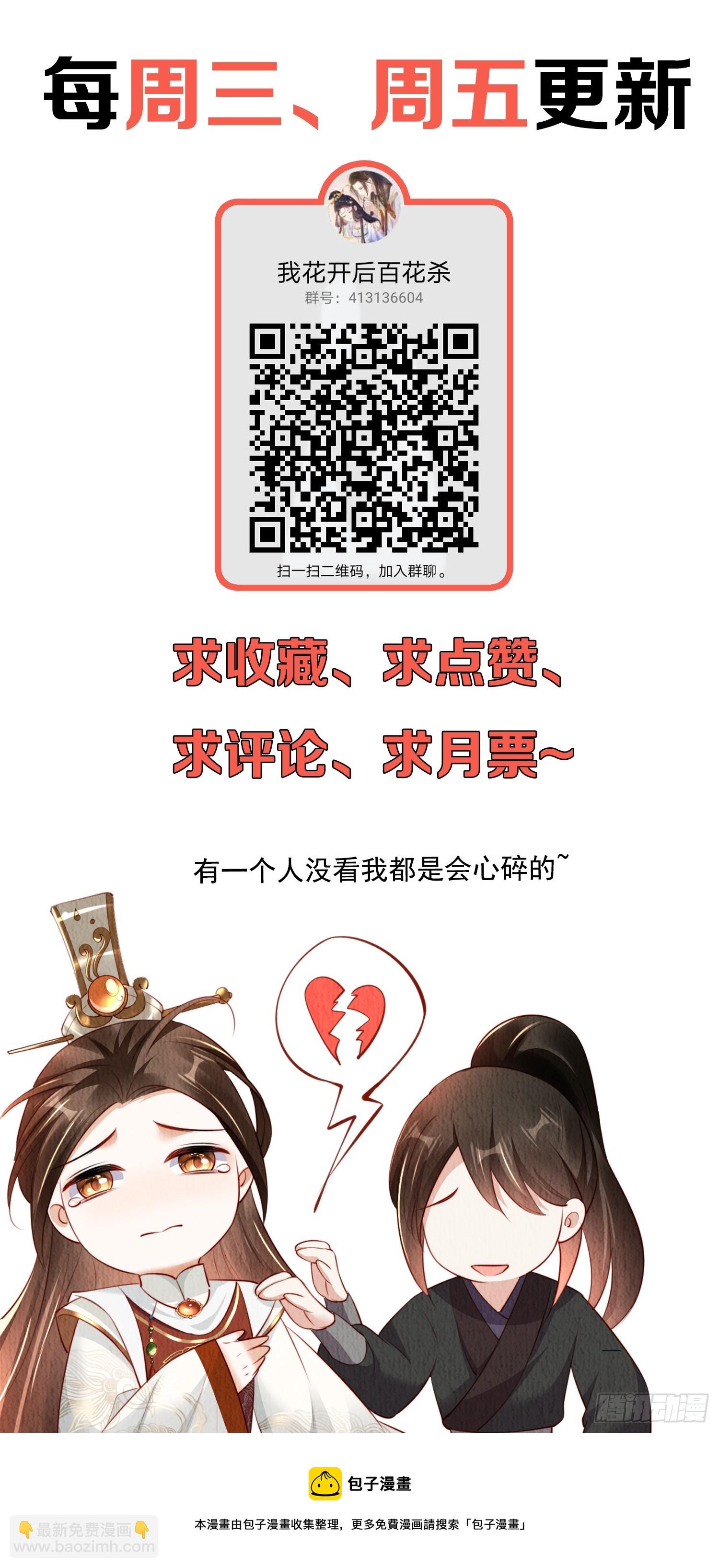 第57话：看烟花，但是三个人-第58话