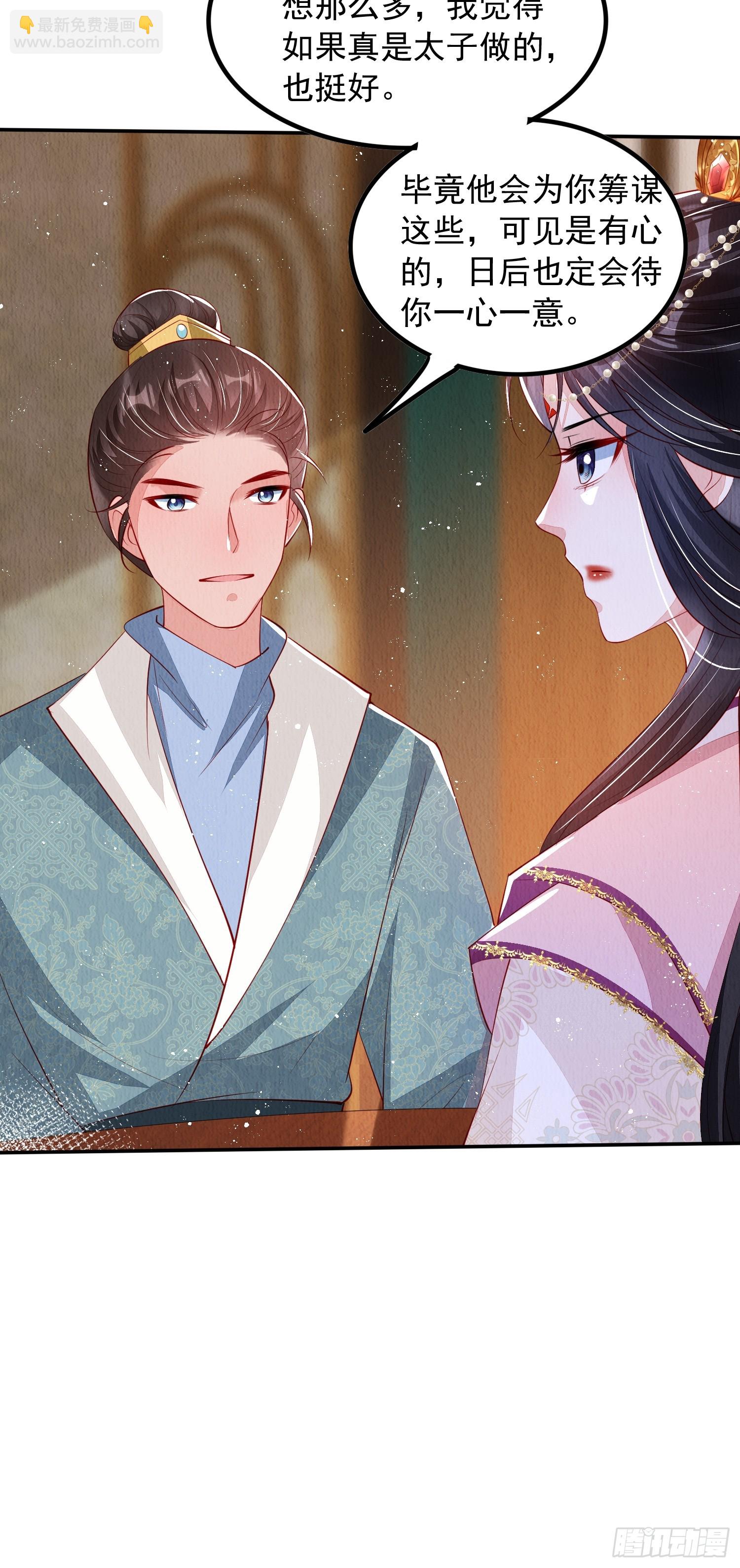 第59话：别谈感情没结果-第60话