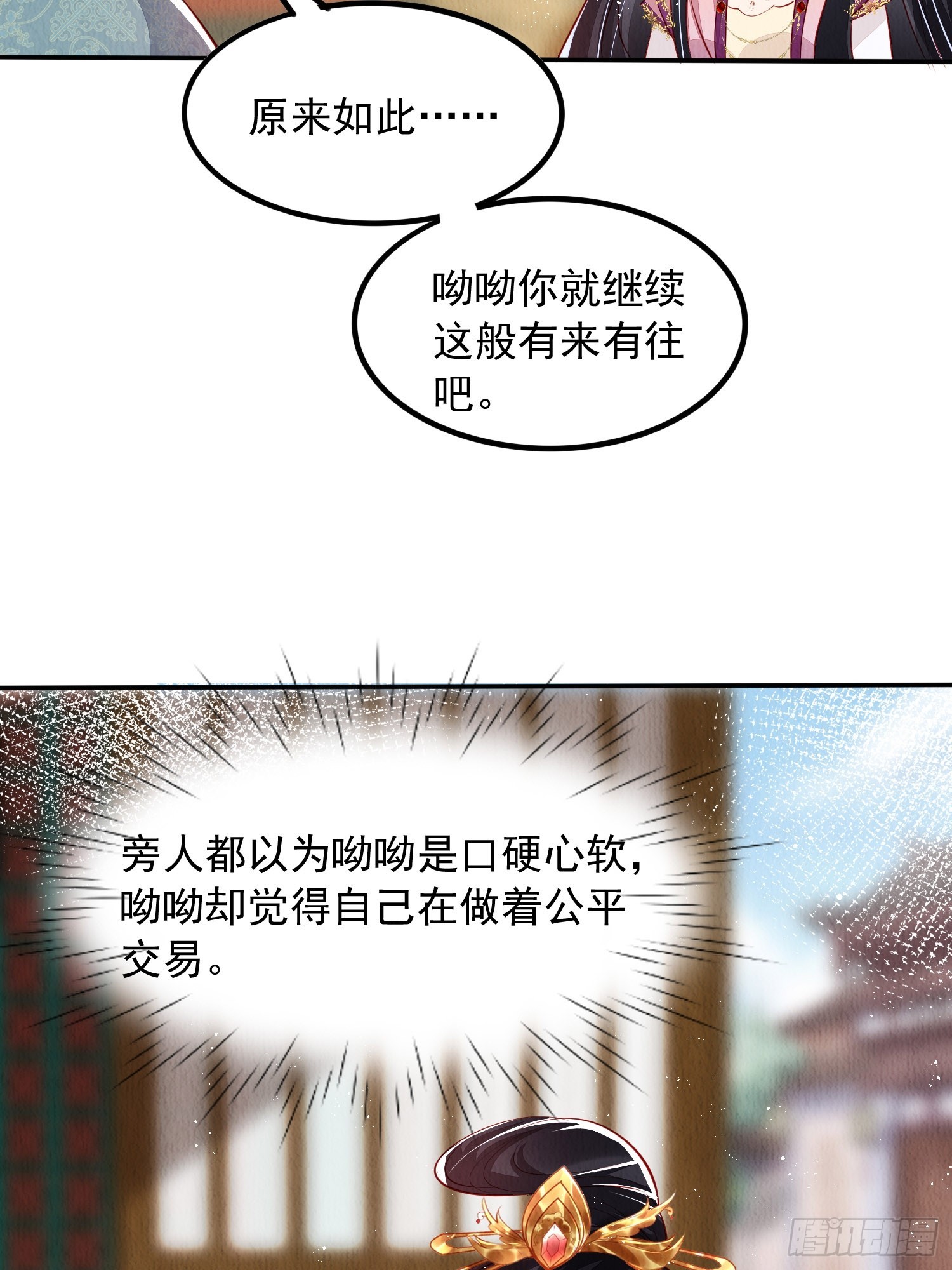 第59话：别谈感情没结果-第60话