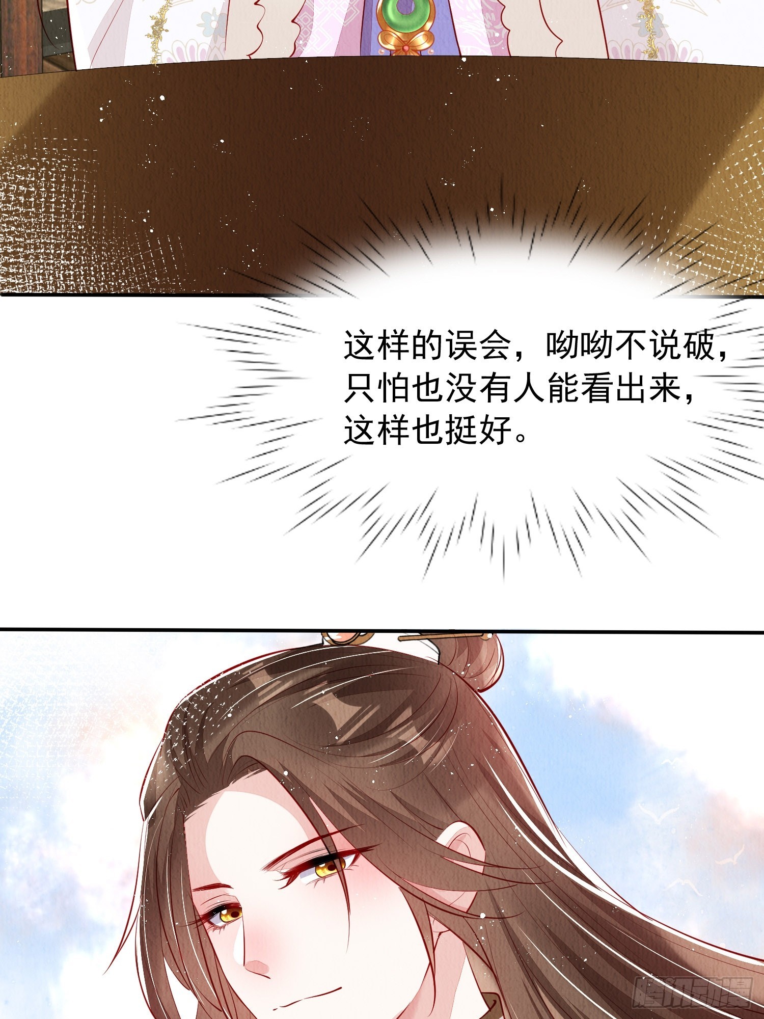 第59话：别谈感情没结果-第60话