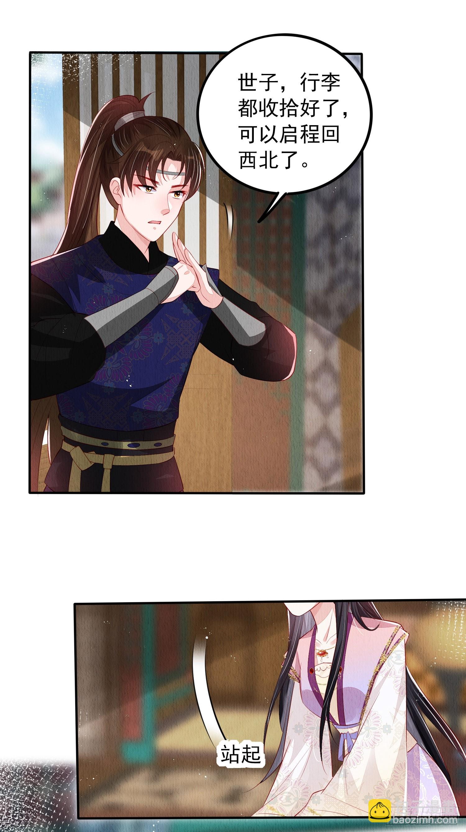 第59话：别谈感情没结果-第60话