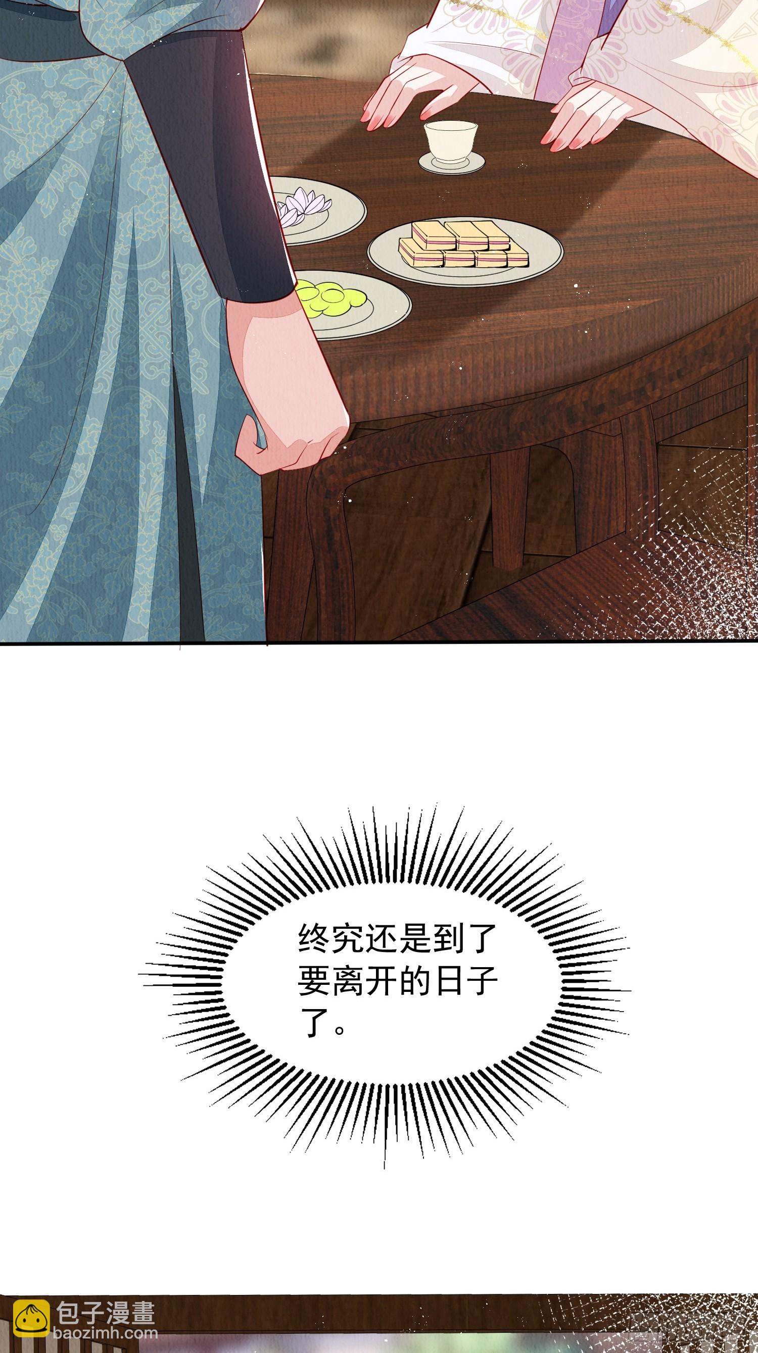 第59话：别谈感情没结果-第60话