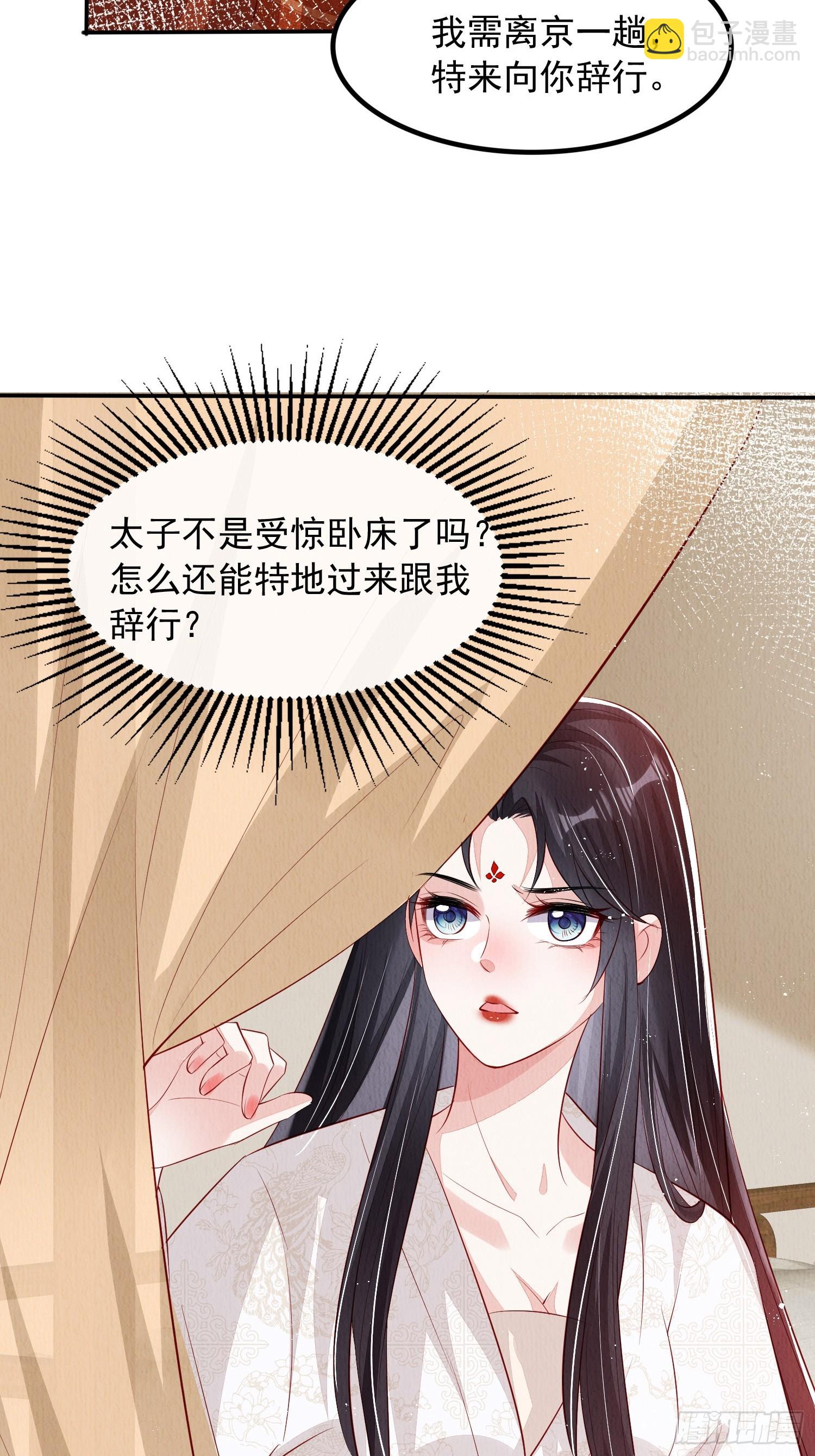 第59话：别谈感情没结果-第60话