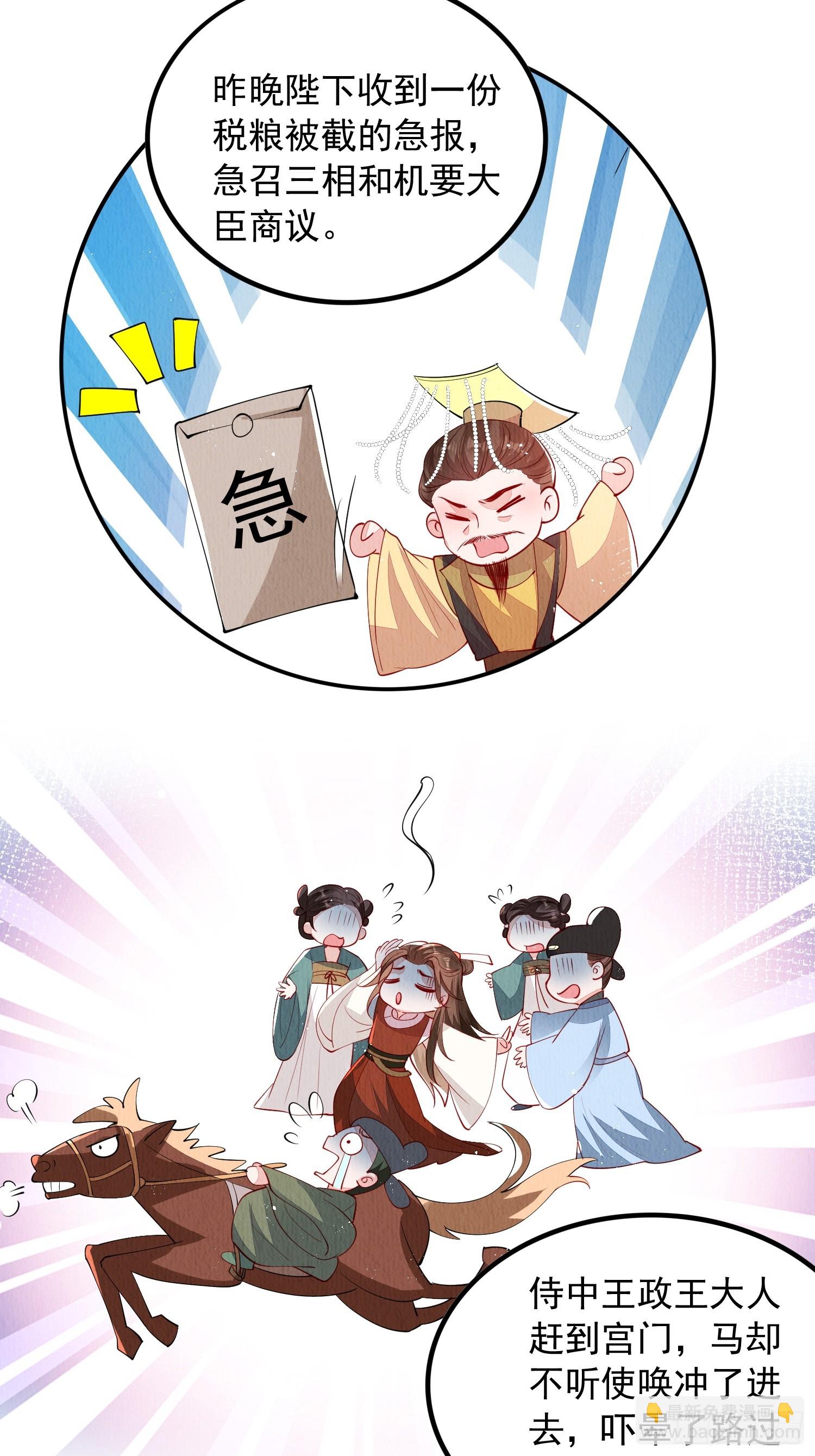 第59话：别谈感情没结果-第60话