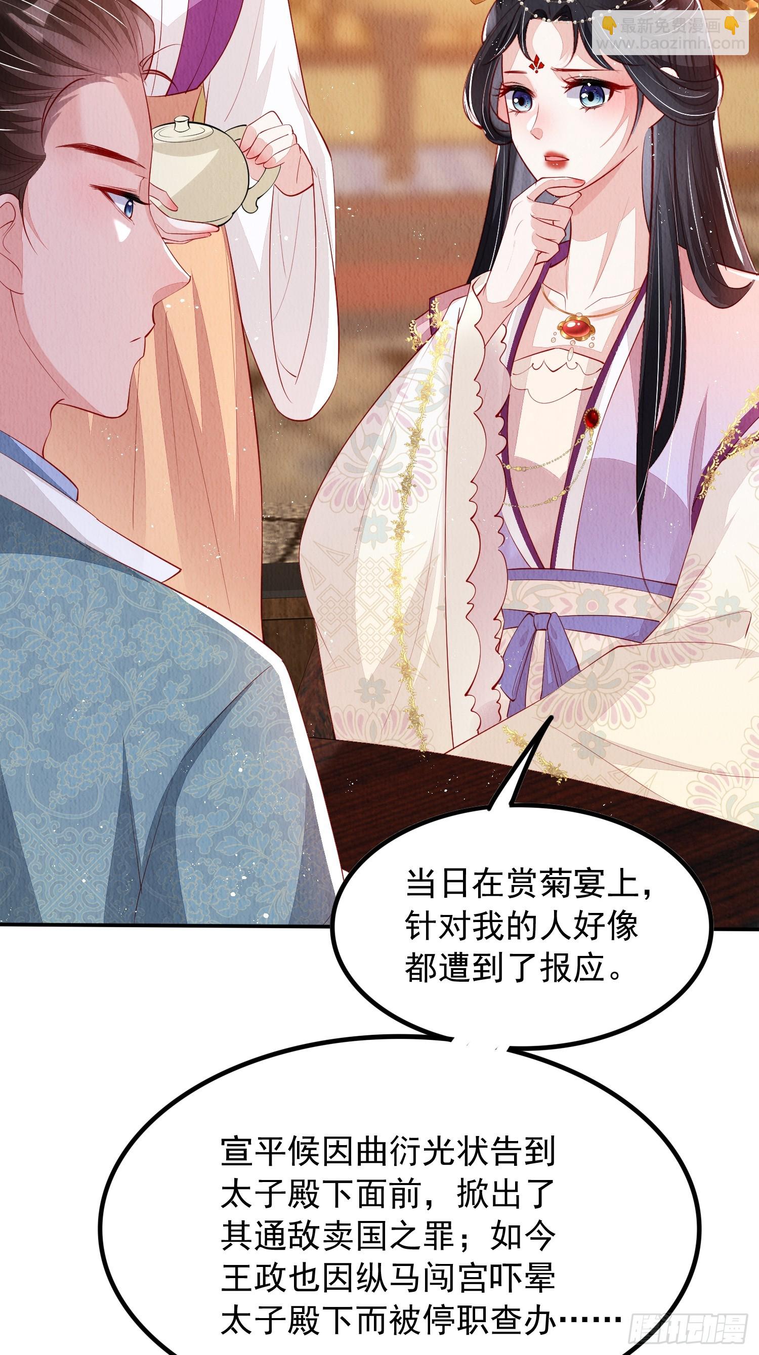 第59话：别谈感情没结果-第60话