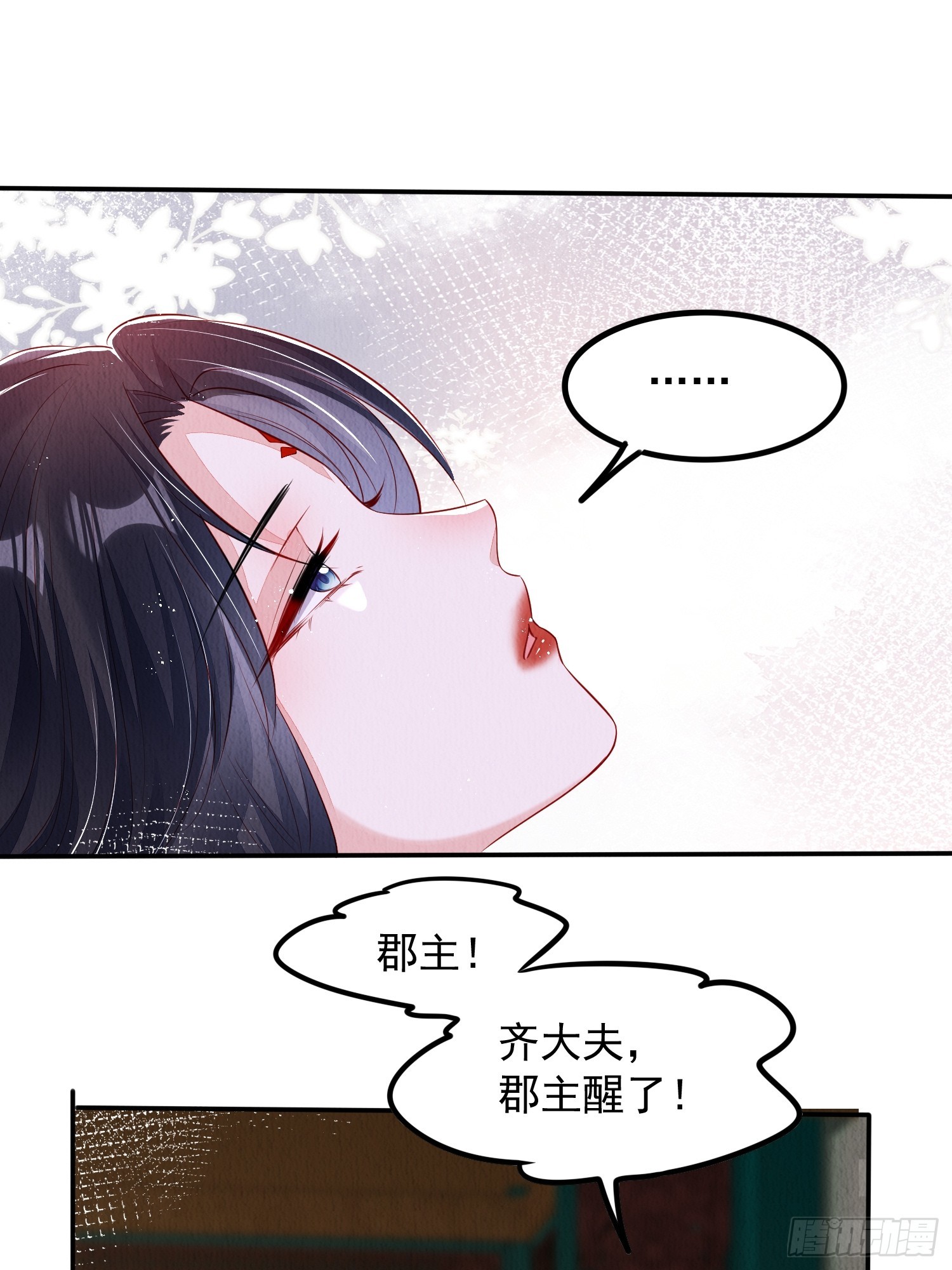 第61话：如何揪出幕后黑手-第62话