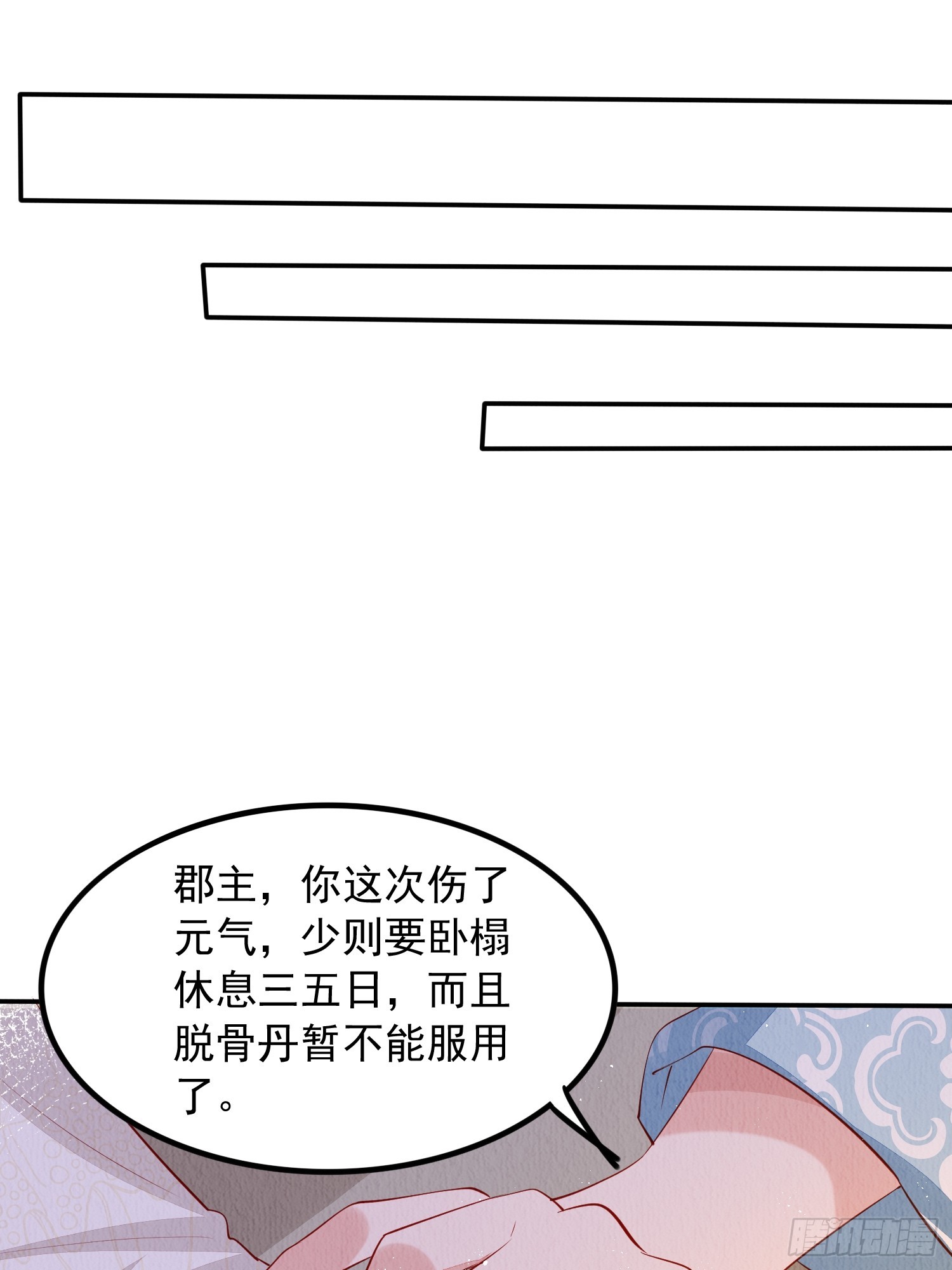 第61话：如何揪出幕后黑手-第62话