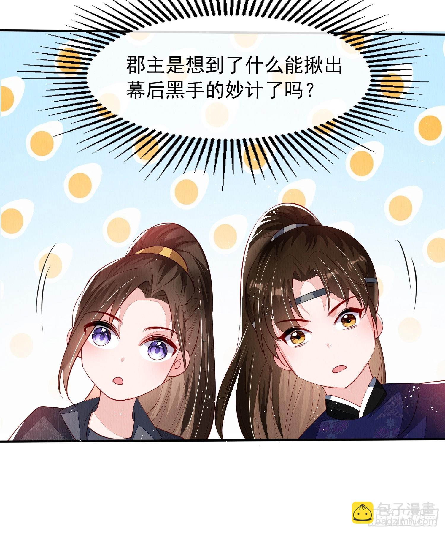 第61话：如何揪出幕后黑手-第62话