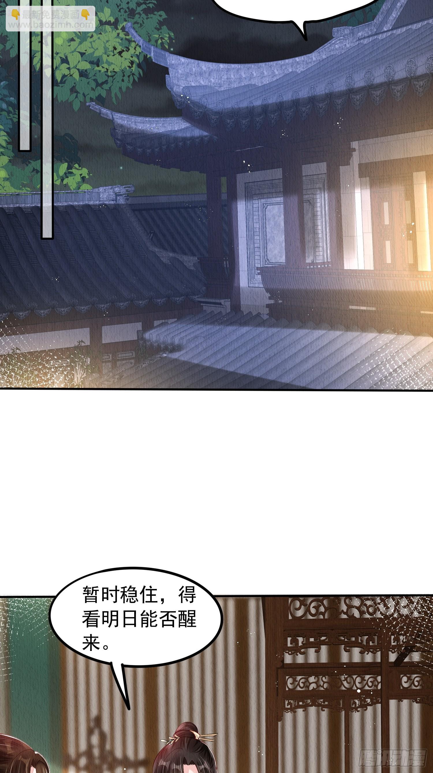 第61话：如何揪出幕后黑手-第62话