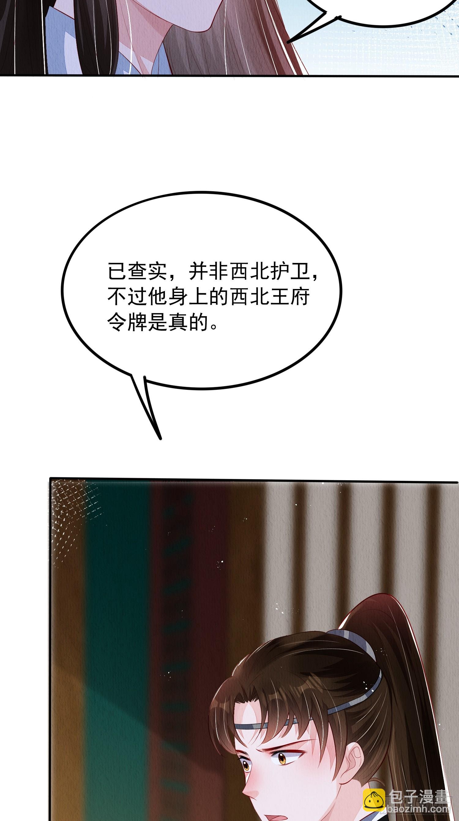 第61话：如何揪出幕后黑手-第62话