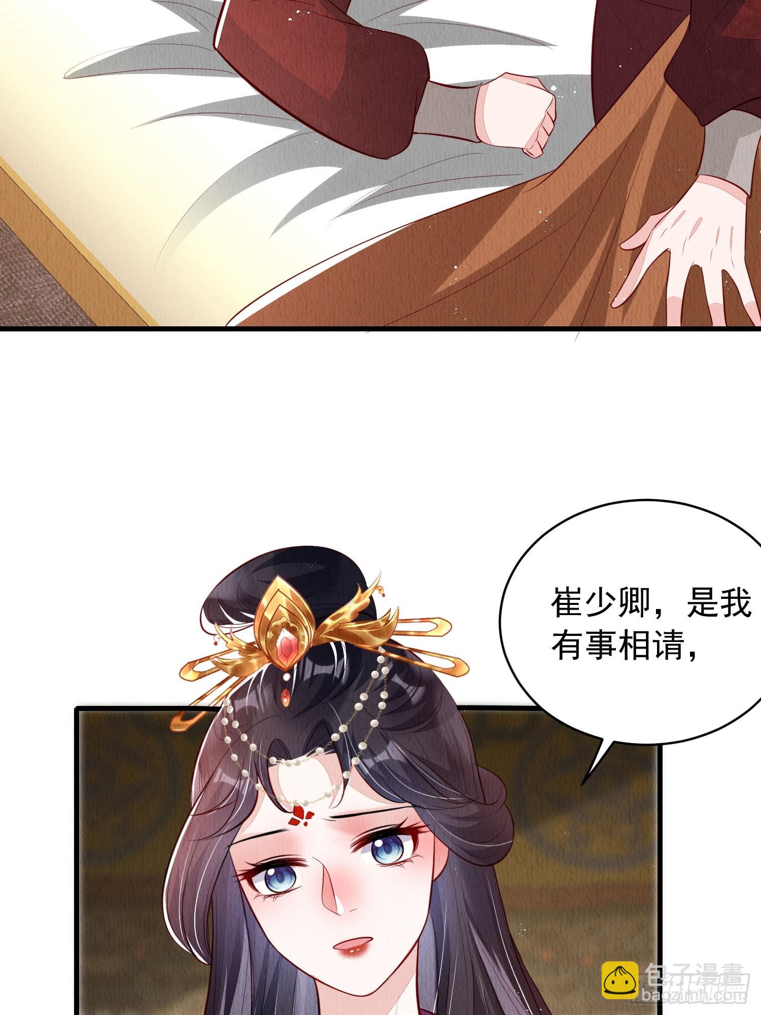 第63话：他的倾心之人？-第64话