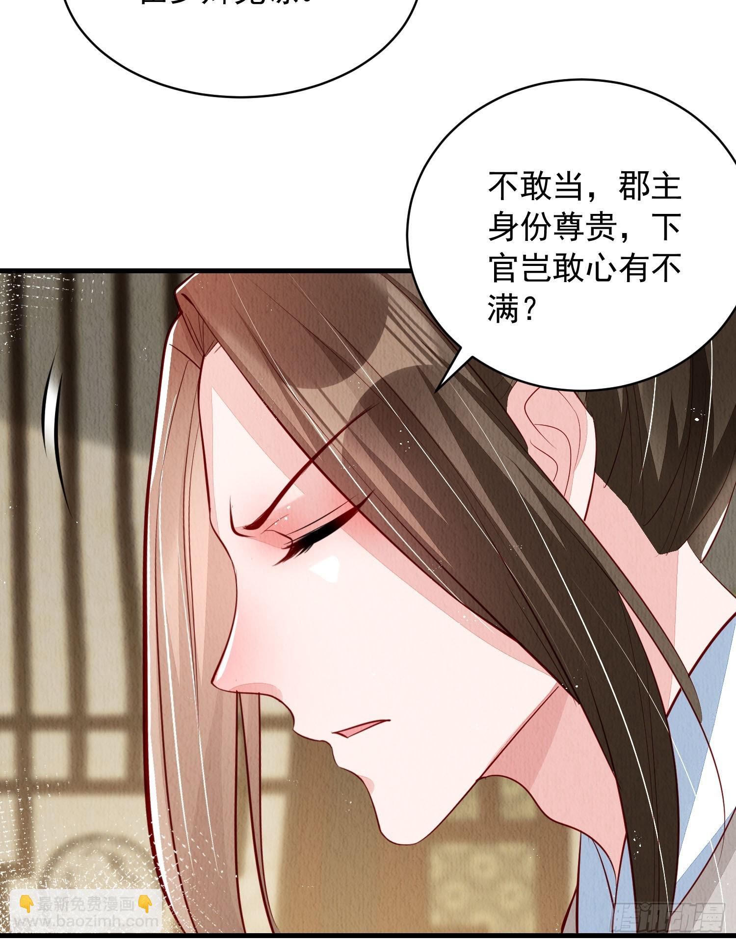 第63话：他的倾心之人？-第64话