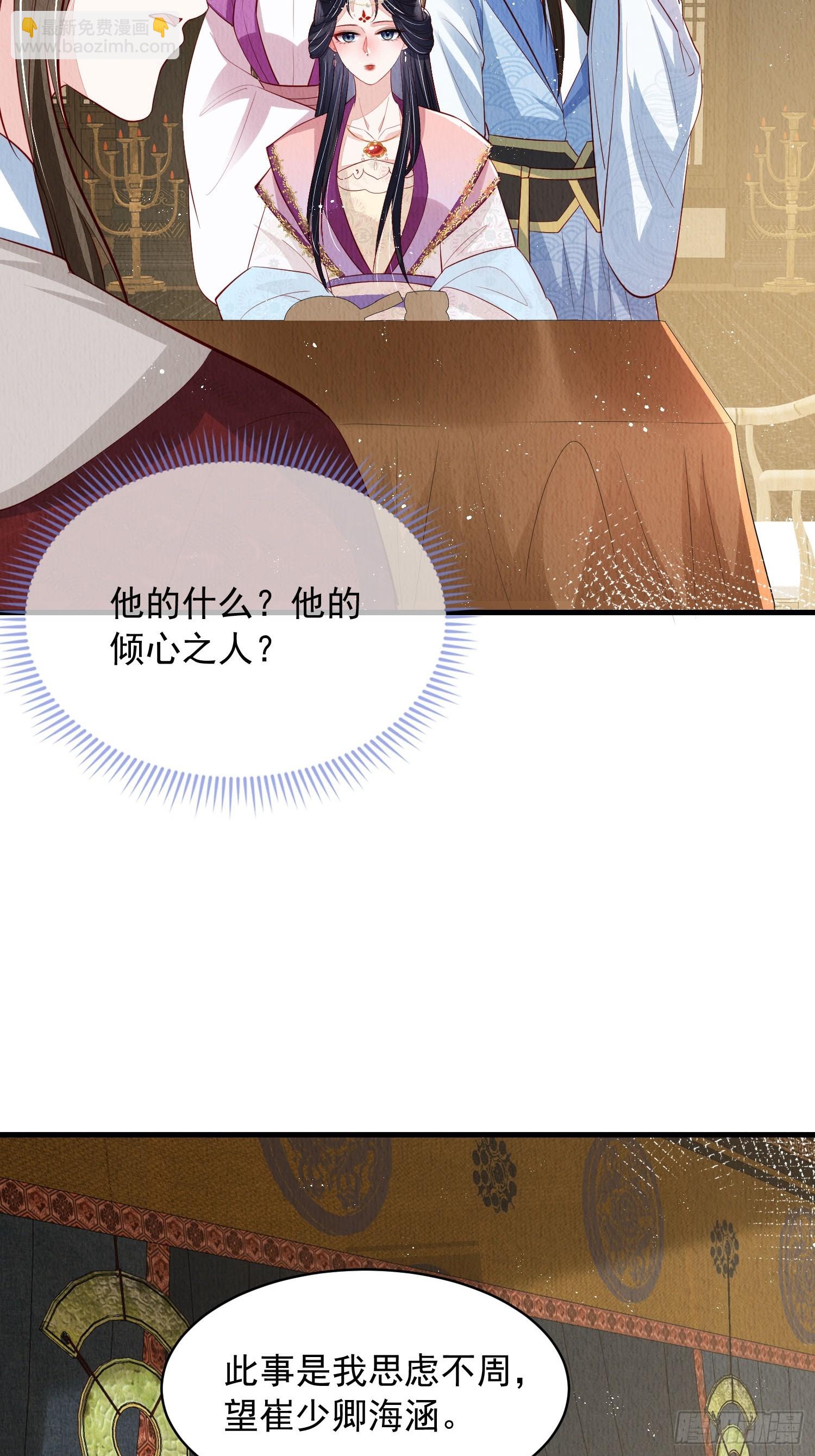 第63话：他的倾心之人？-第64话