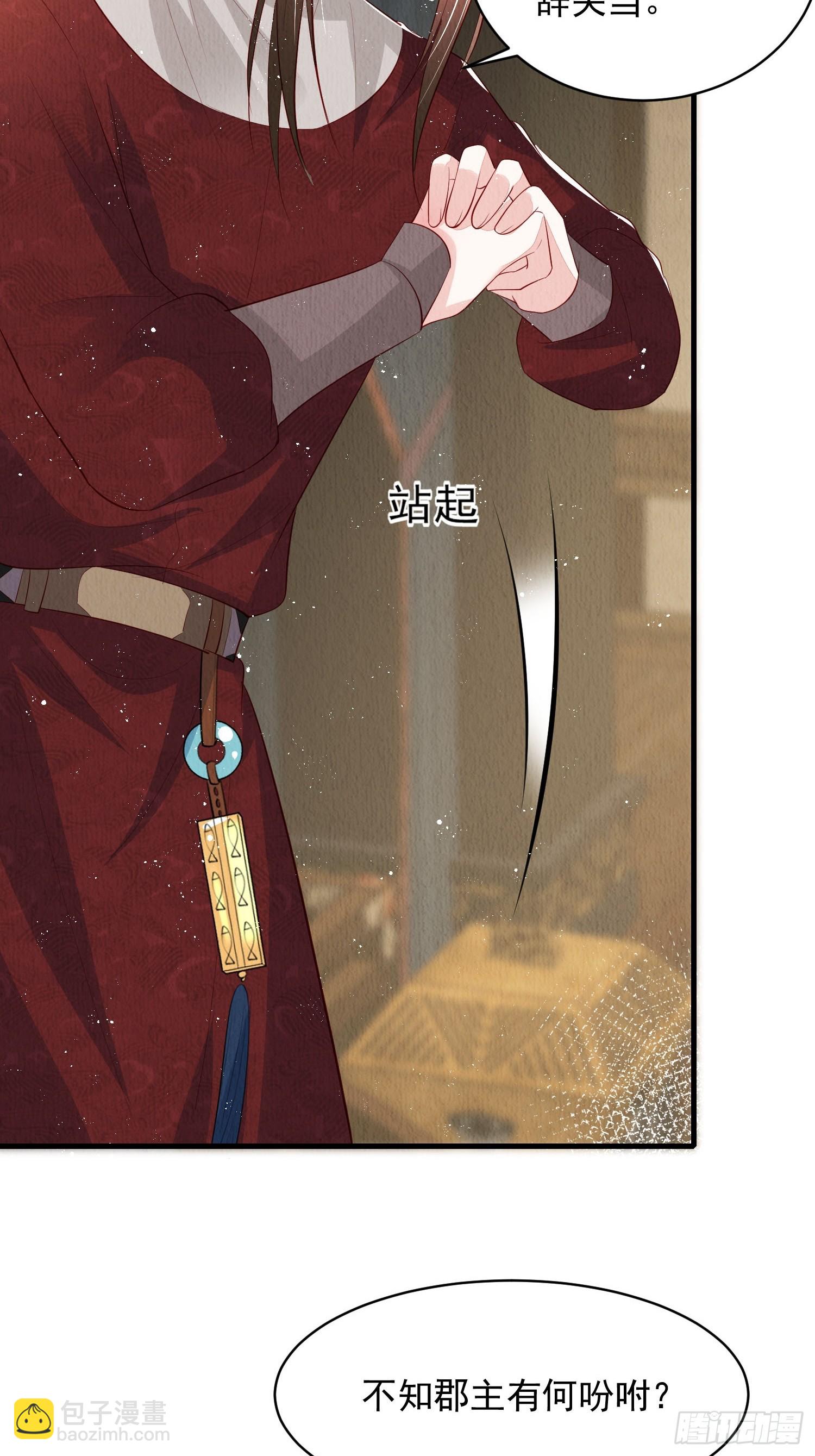 第63话：他的倾心之人？-第64话